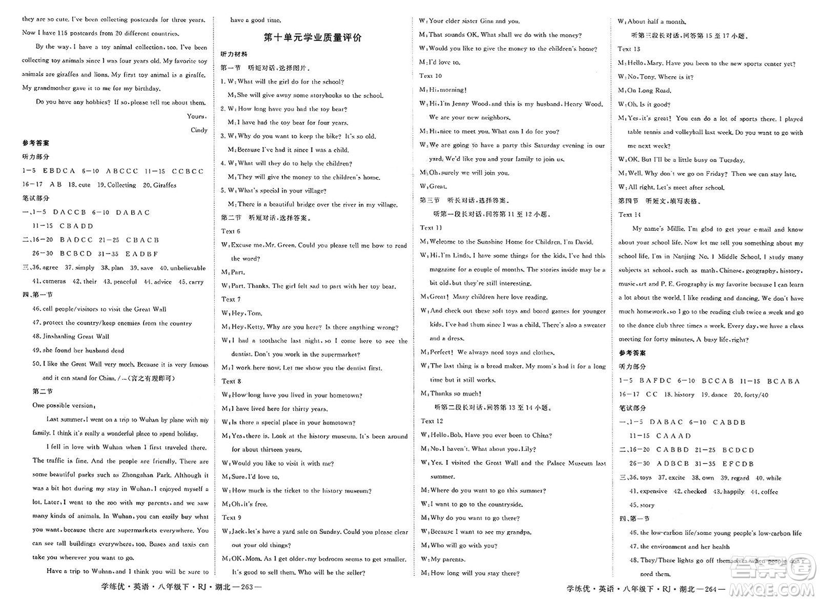 武漢出版社2025年春優(yōu)翼學(xué)練優(yōu)八年級(jí)英語下冊(cè)人教版湖北專版答案