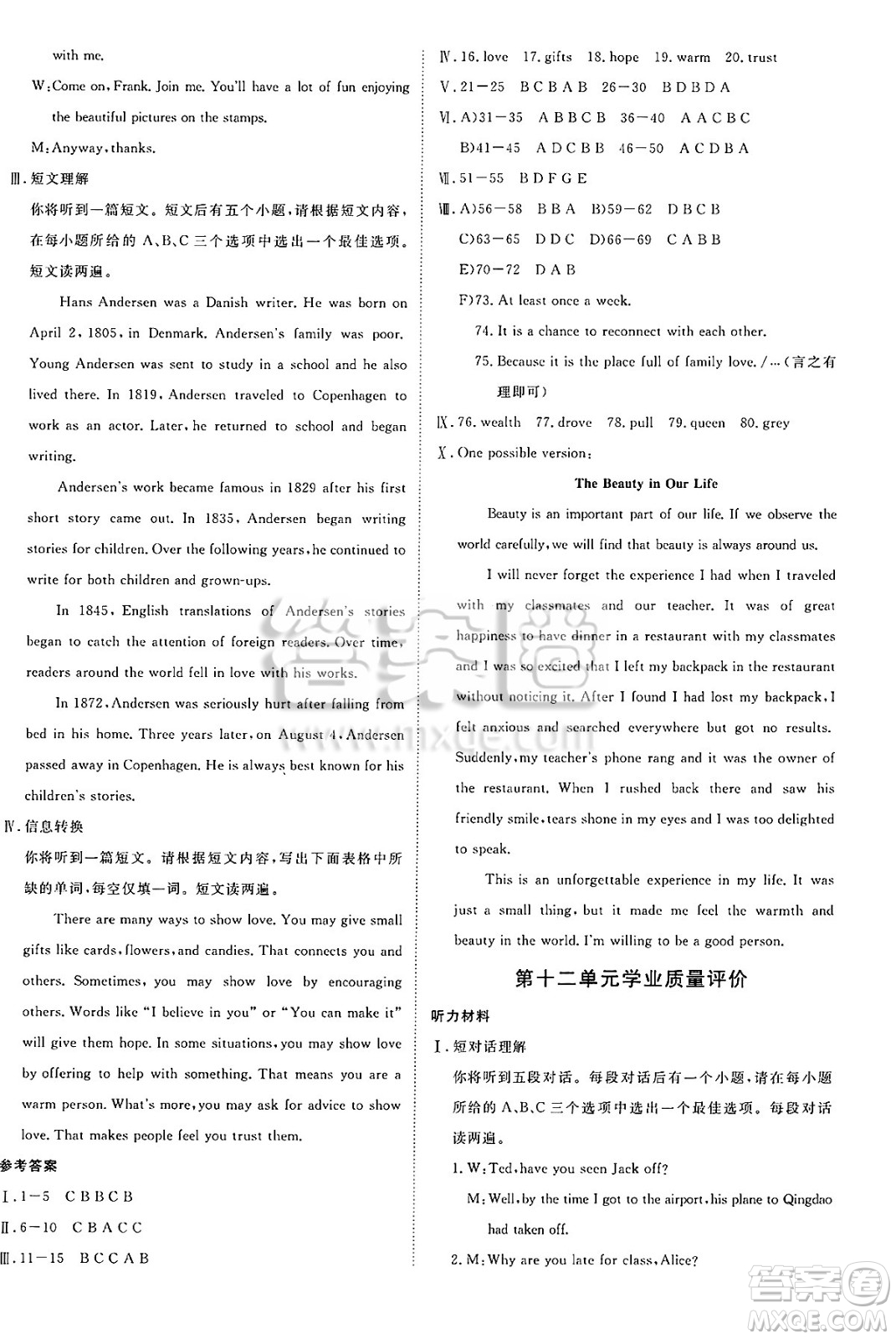 合肥工業(yè)大學(xué)出版社2025年春優(yōu)翼學(xué)練優(yōu)九年級(jí)英語(yǔ)下冊(cè)人教版安徽專(zhuān)版答案