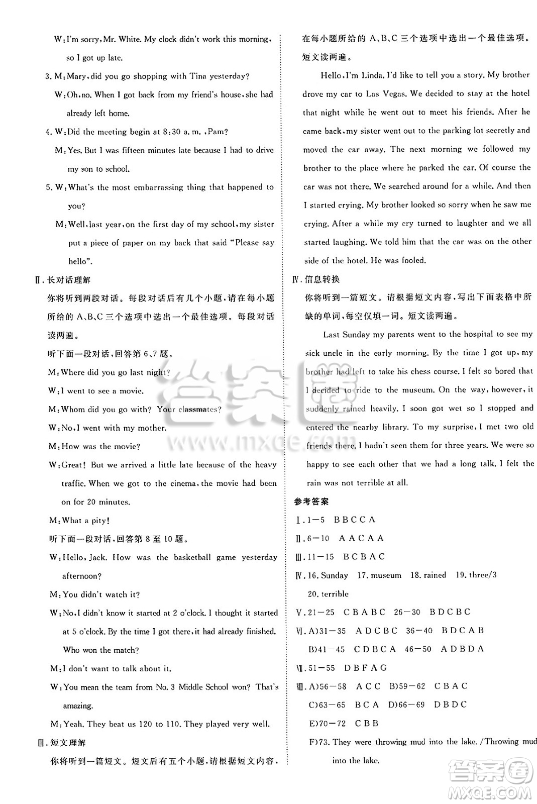 合肥工業(yè)大學(xué)出版社2025年春優(yōu)翼學(xué)練優(yōu)九年級(jí)英語(yǔ)下冊(cè)人教版安徽專(zhuān)版答案
