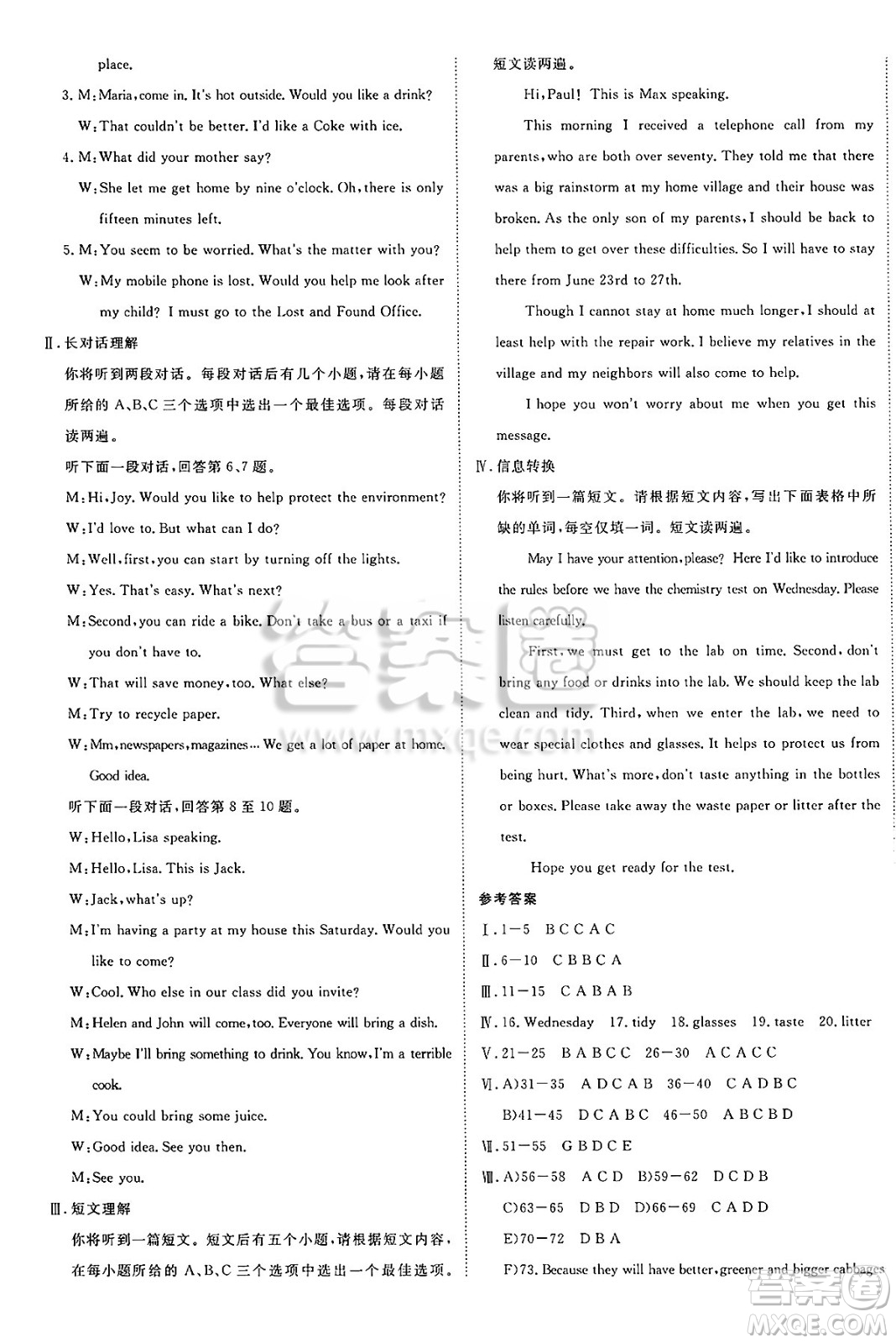 合肥工業(yè)大學(xué)出版社2025年春優(yōu)翼學(xué)練優(yōu)九年級(jí)英語(yǔ)下冊(cè)人教版安徽專(zhuān)版答案