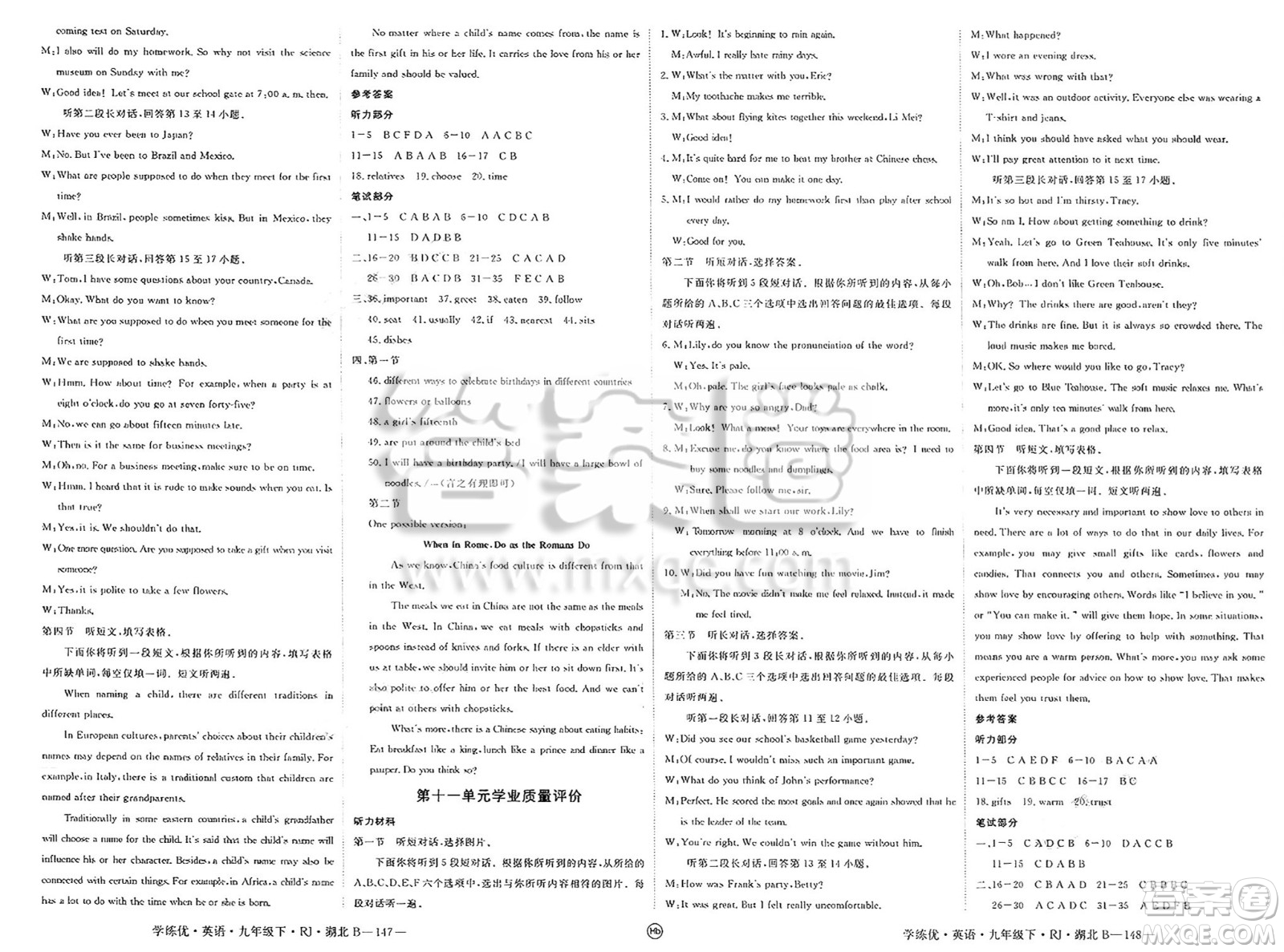 延邊大學(xué)出版社2025年春優(yōu)翼學(xué)練優(yōu)九年級英語下冊人教版湖北專版答案