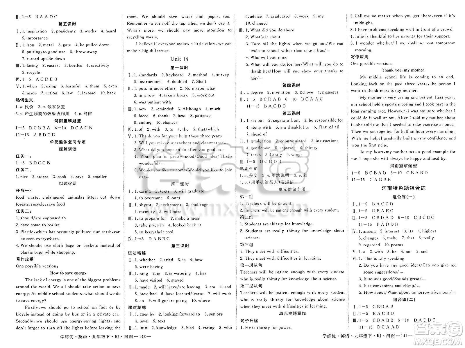 延邊大學(xué)出版社2025年春優(yōu)翼學(xué)練優(yōu)九年級(jí)英語(yǔ)下冊(cè)人教版河南專版答案