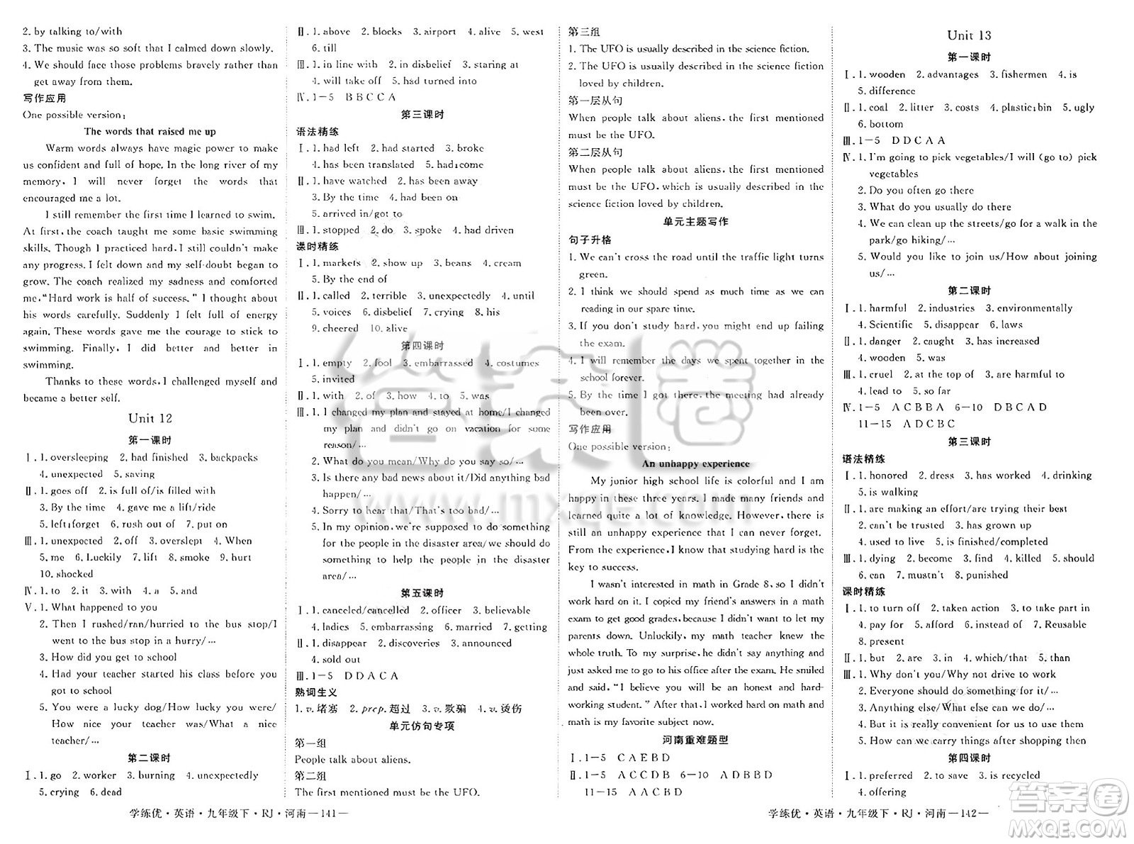延邊大學(xué)出版社2025年春優(yōu)翼學(xué)練優(yōu)九年級(jí)英語(yǔ)下冊(cè)人教版河南專版答案