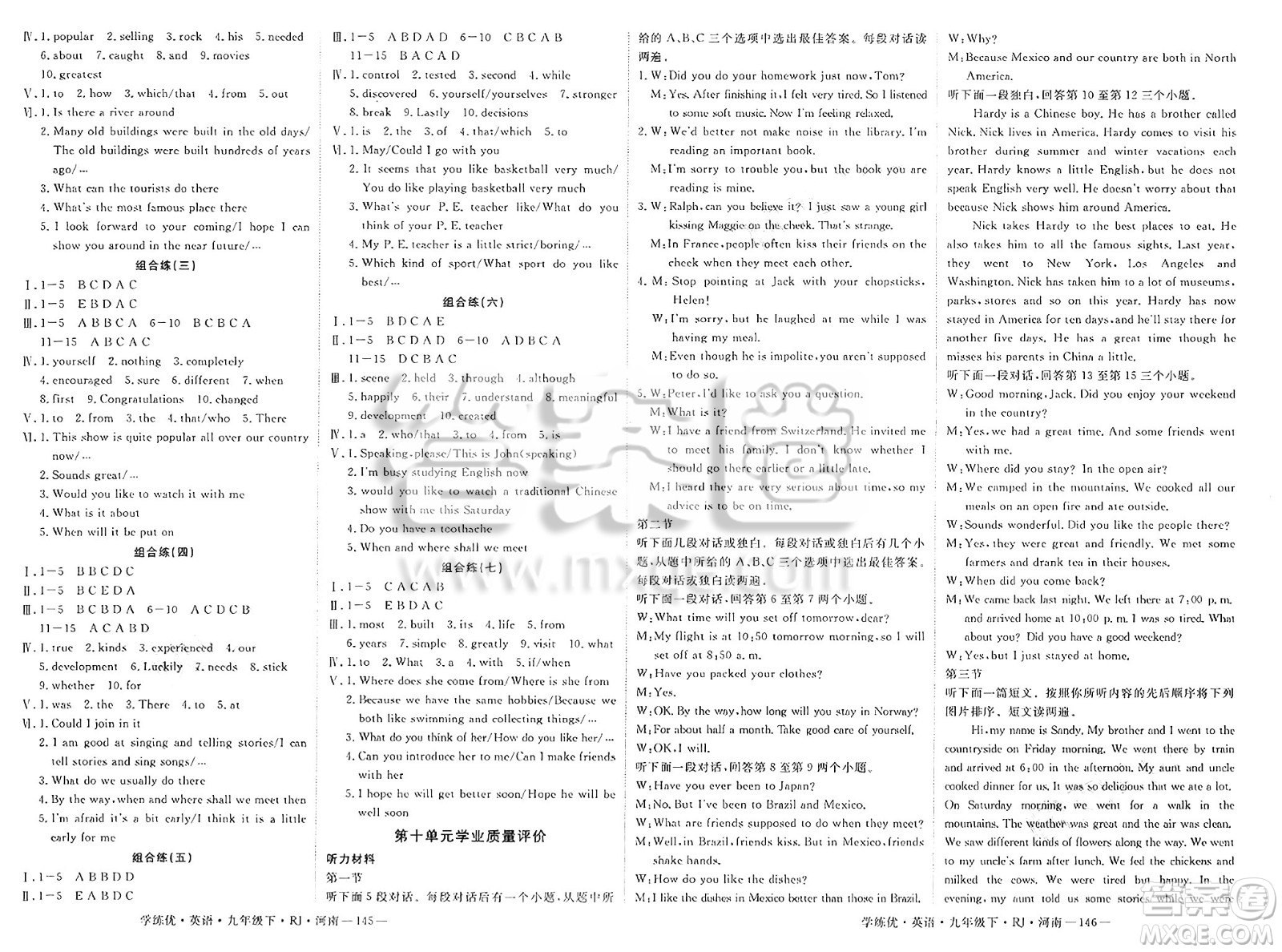 延邊大學(xué)出版社2025年春優(yōu)翼學(xué)練優(yōu)九年級(jí)英語(yǔ)下冊(cè)人教版河南專版答案