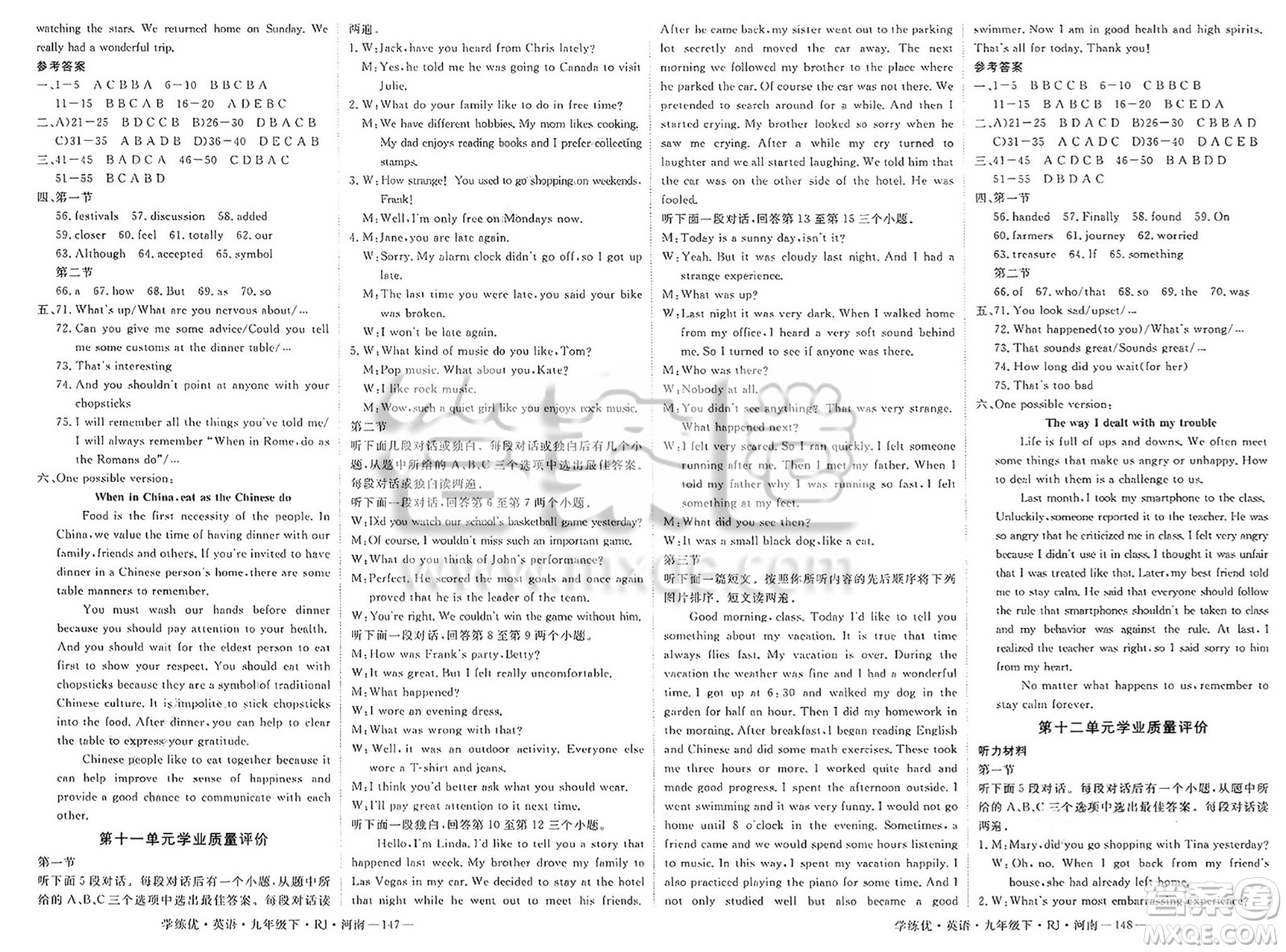 延邊大學(xué)出版社2025年春優(yōu)翼學(xué)練優(yōu)九年級(jí)英語(yǔ)下冊(cè)人教版河南專版答案