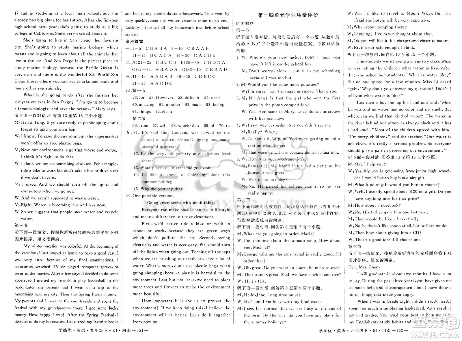 延邊大學(xué)出版社2025年春優(yōu)翼學(xué)練優(yōu)九年級(jí)英語(yǔ)下冊(cè)人教版河南專版答案