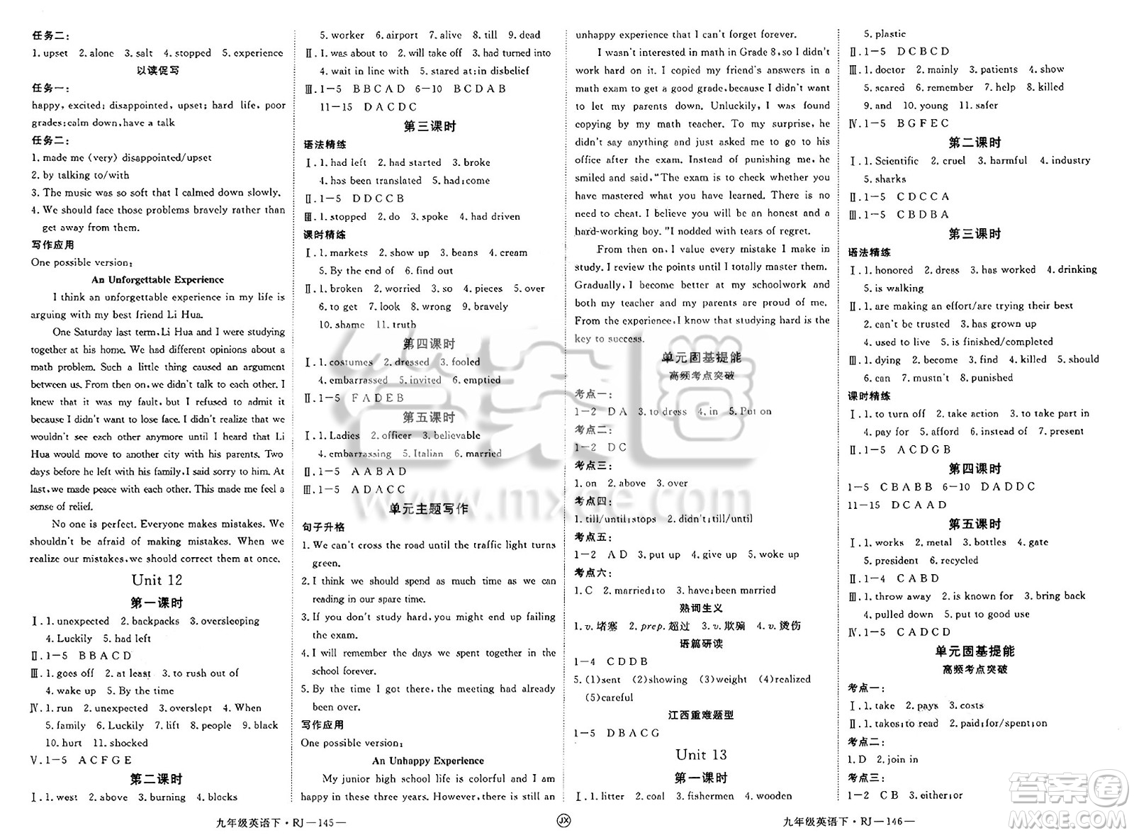 延邊大學出版社2025年春優(yōu)翼學練優(yōu)九年級英語下冊人教版江西專版答案