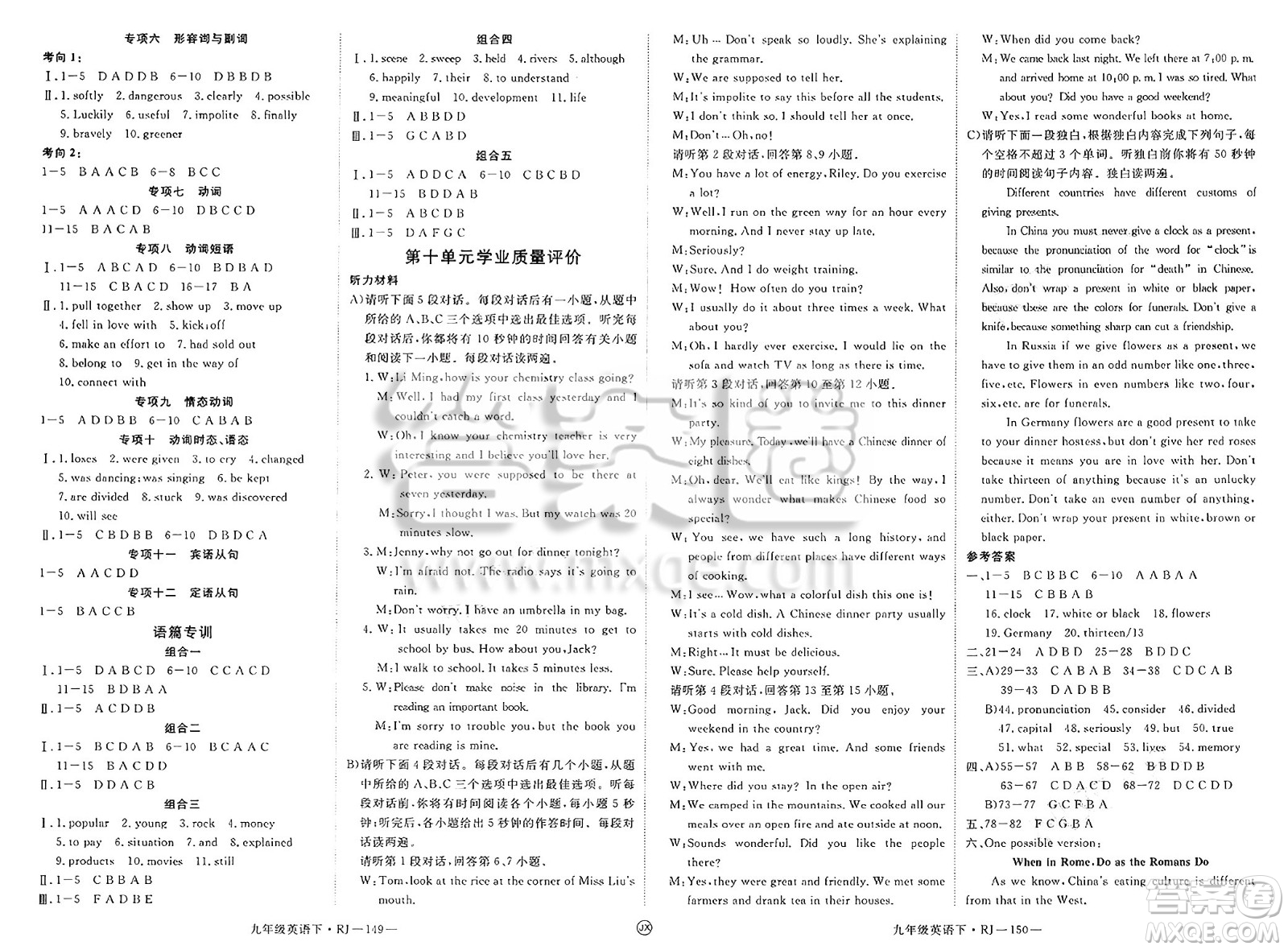 延邊大學出版社2025年春優(yōu)翼學練優(yōu)九年級英語下冊人教版江西專版答案