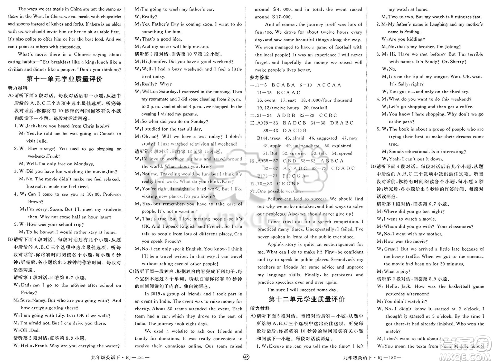 延邊大學出版社2025年春優(yōu)翼學練優(yōu)九年級英語下冊人教版江西專版答案
