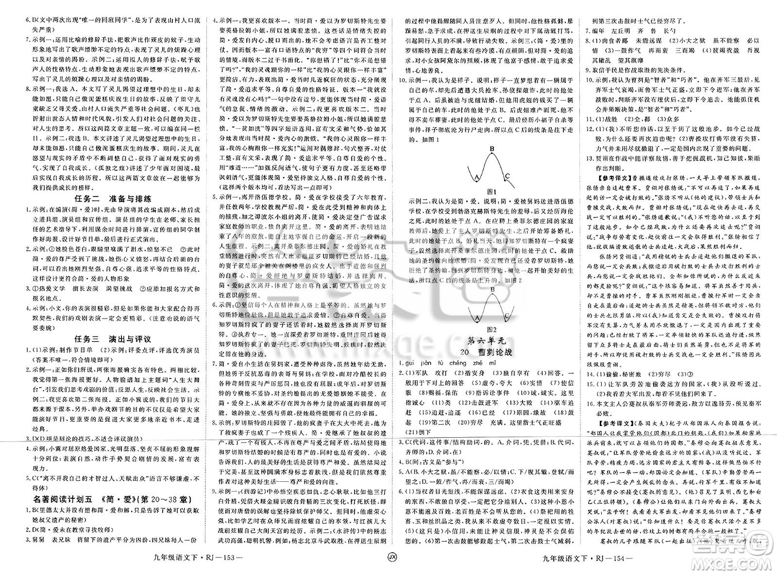 延邊大學(xué)出版社2025年春優(yōu)翼學(xué)練優(yōu)九年級(jí)語(yǔ)文下冊(cè)人教版江西專版答案
