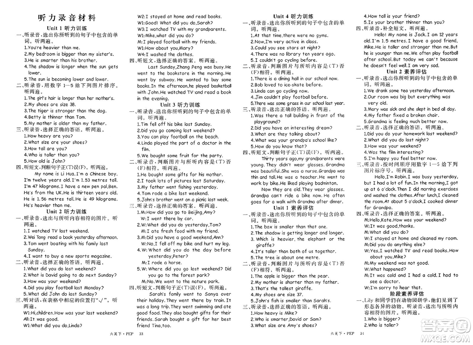 延邊大學(xué)出版社2025年春優(yōu)翼學(xué)練優(yōu)六年級英語下冊人教PEP版答案