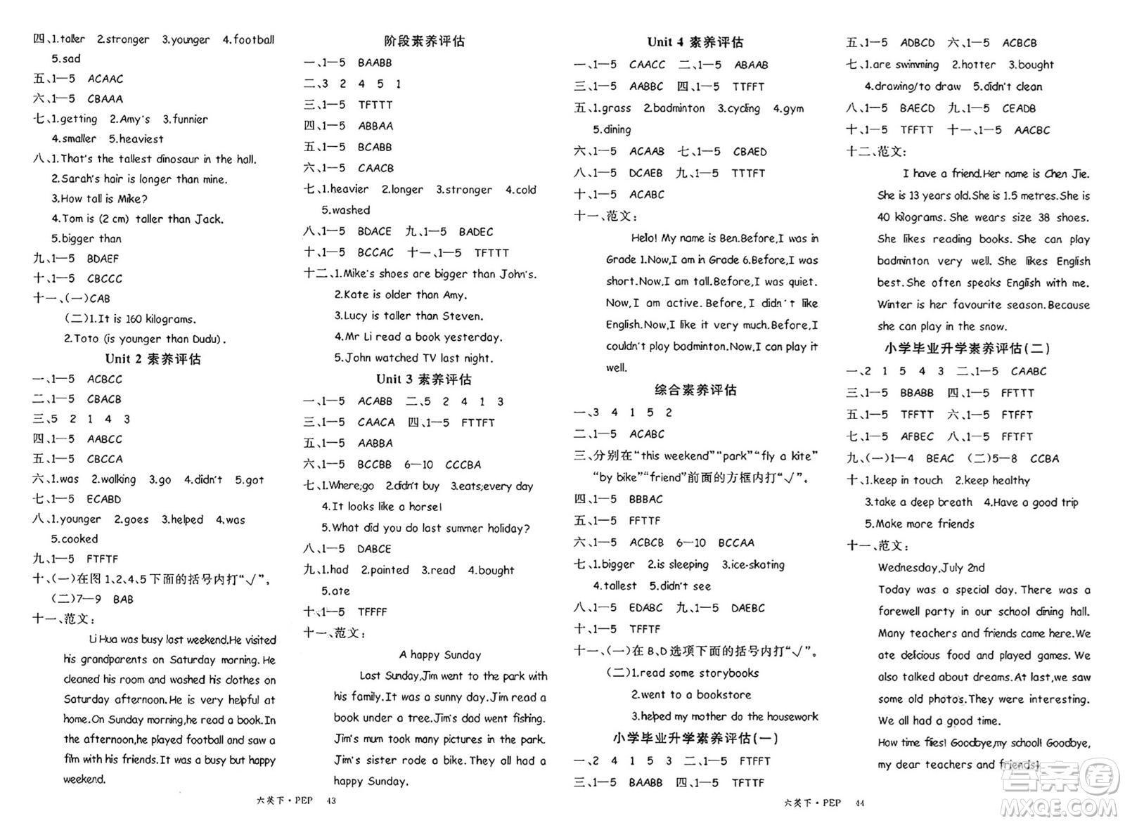 延邊大學(xué)出版社2025年春優(yōu)翼學(xué)練優(yōu)六年級英語下冊人教PEP版答案