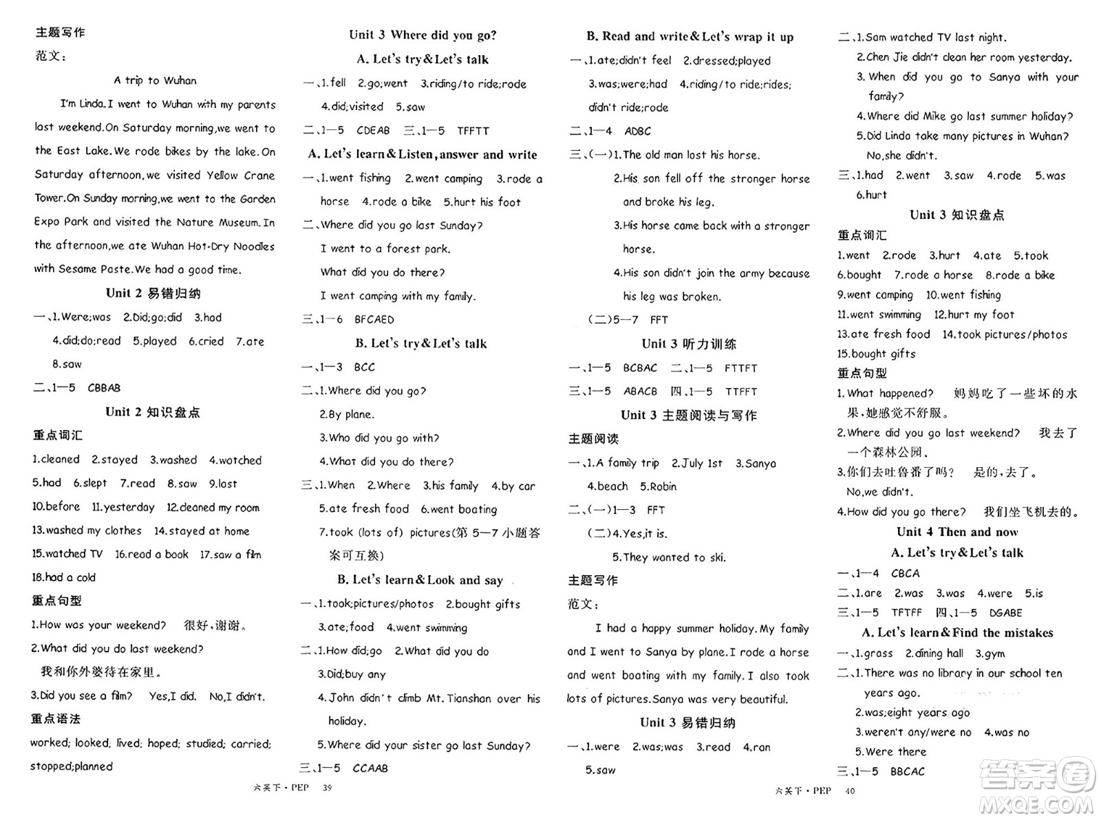 延邊大學(xué)出版社2025年春優(yōu)翼學(xué)練優(yōu)六年級英語下冊人教PEP版答案