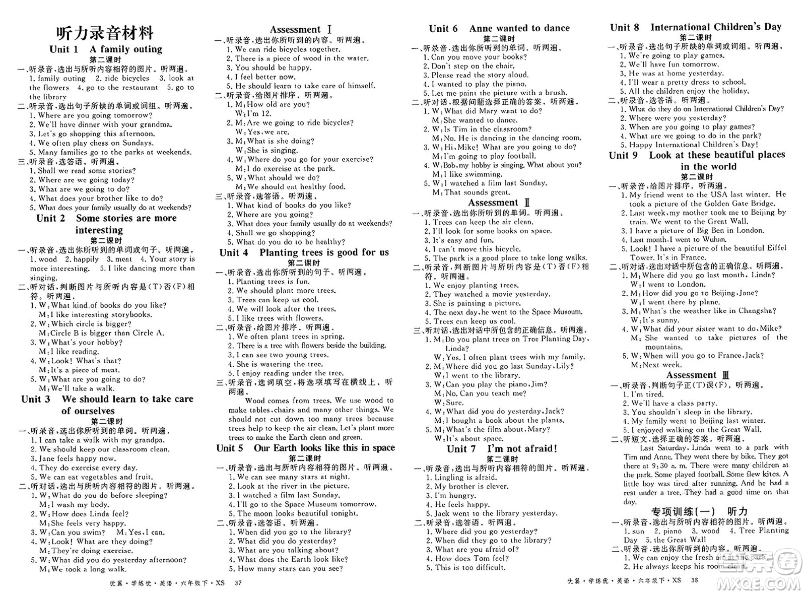 湖南大學(xué)出版社2025年春優(yōu)翼學(xué)練優(yōu)六年級(jí)英語下冊湘少版答案