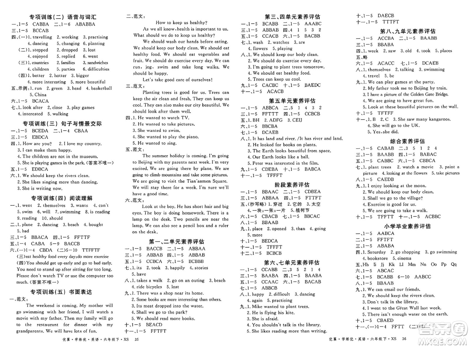 湖南大學(xué)出版社2025年春優(yōu)翼學(xué)練優(yōu)六年級(jí)英語下冊湘少版答案