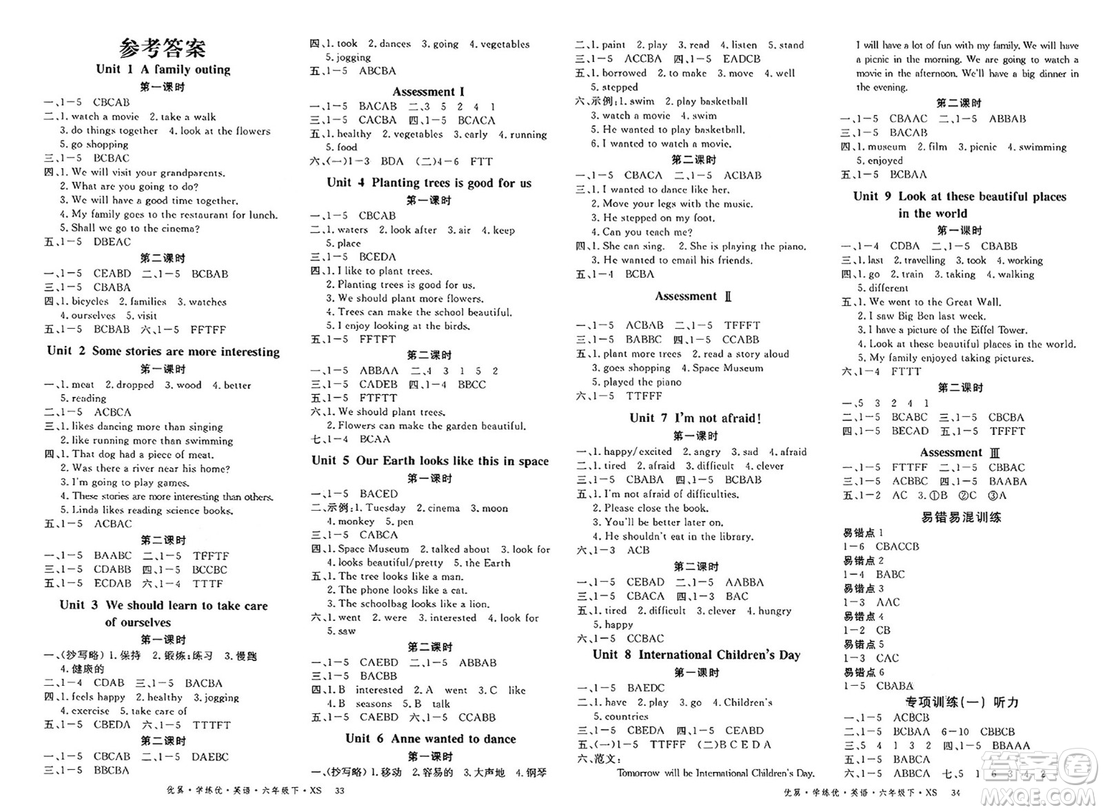 湖南大學(xué)出版社2025年春優(yōu)翼學(xué)練優(yōu)六年級(jí)英語下冊湘少版答案