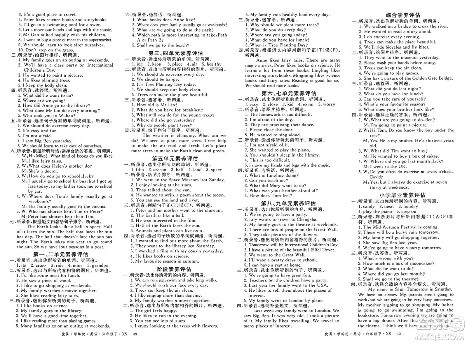 湖南大學(xué)出版社2025年春優(yōu)翼學(xué)練優(yōu)六年級(jí)英語下冊湘少版答案