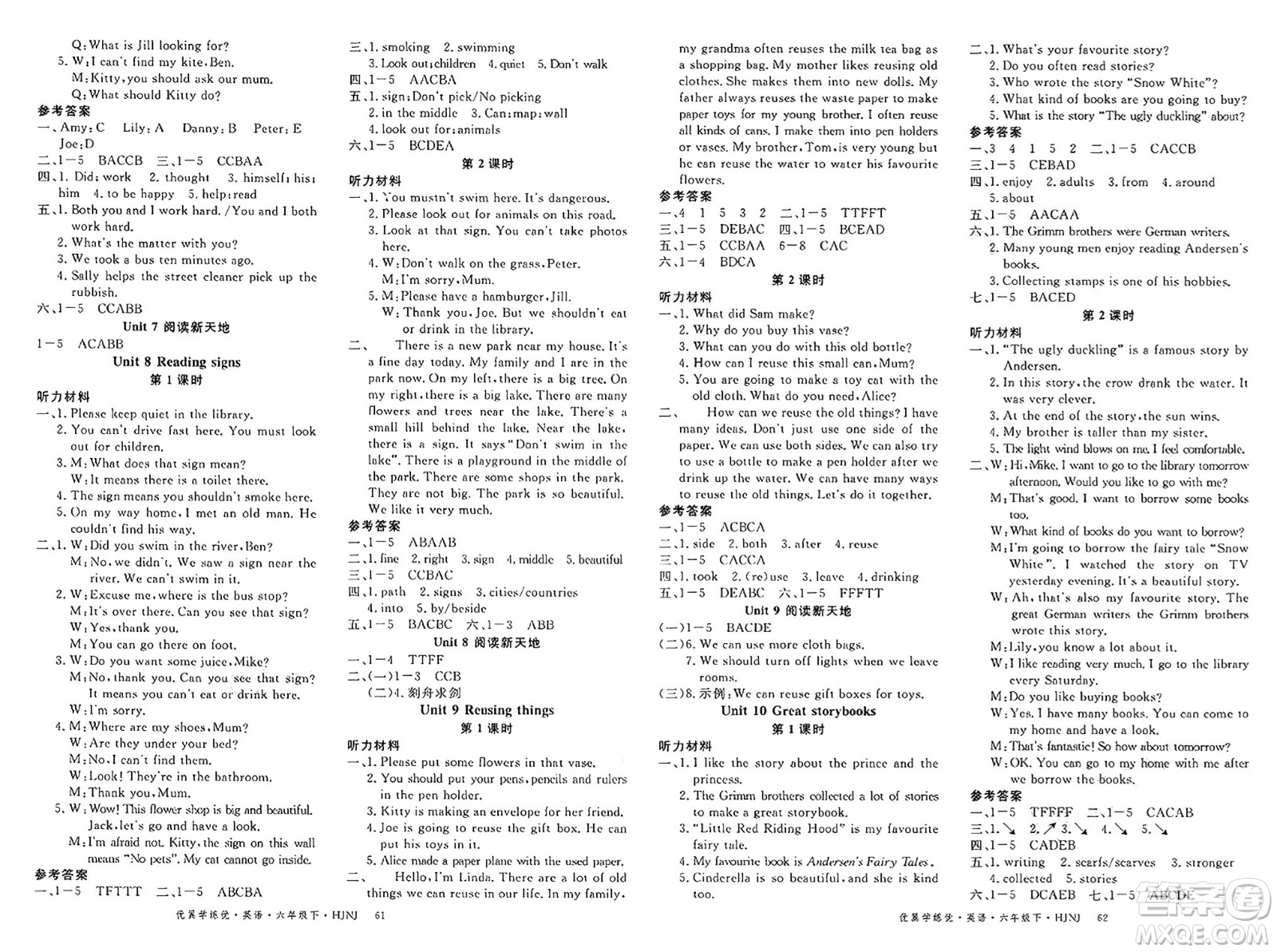 延邊大學(xué)出版社2025年春優(yōu)翼學(xué)練優(yōu)六年級(jí)英語(yǔ)下冊(cè)滬教牛津版答案