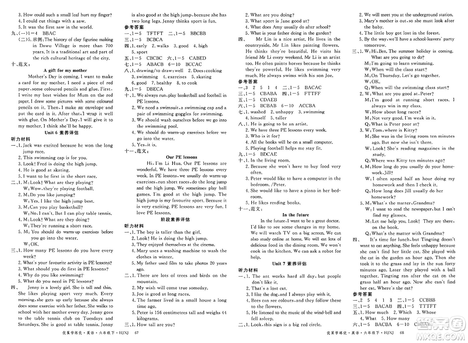 延邊大學(xué)出版社2025年春優(yōu)翼學(xué)練優(yōu)六年級(jí)英語(yǔ)下冊(cè)滬教牛津版答案