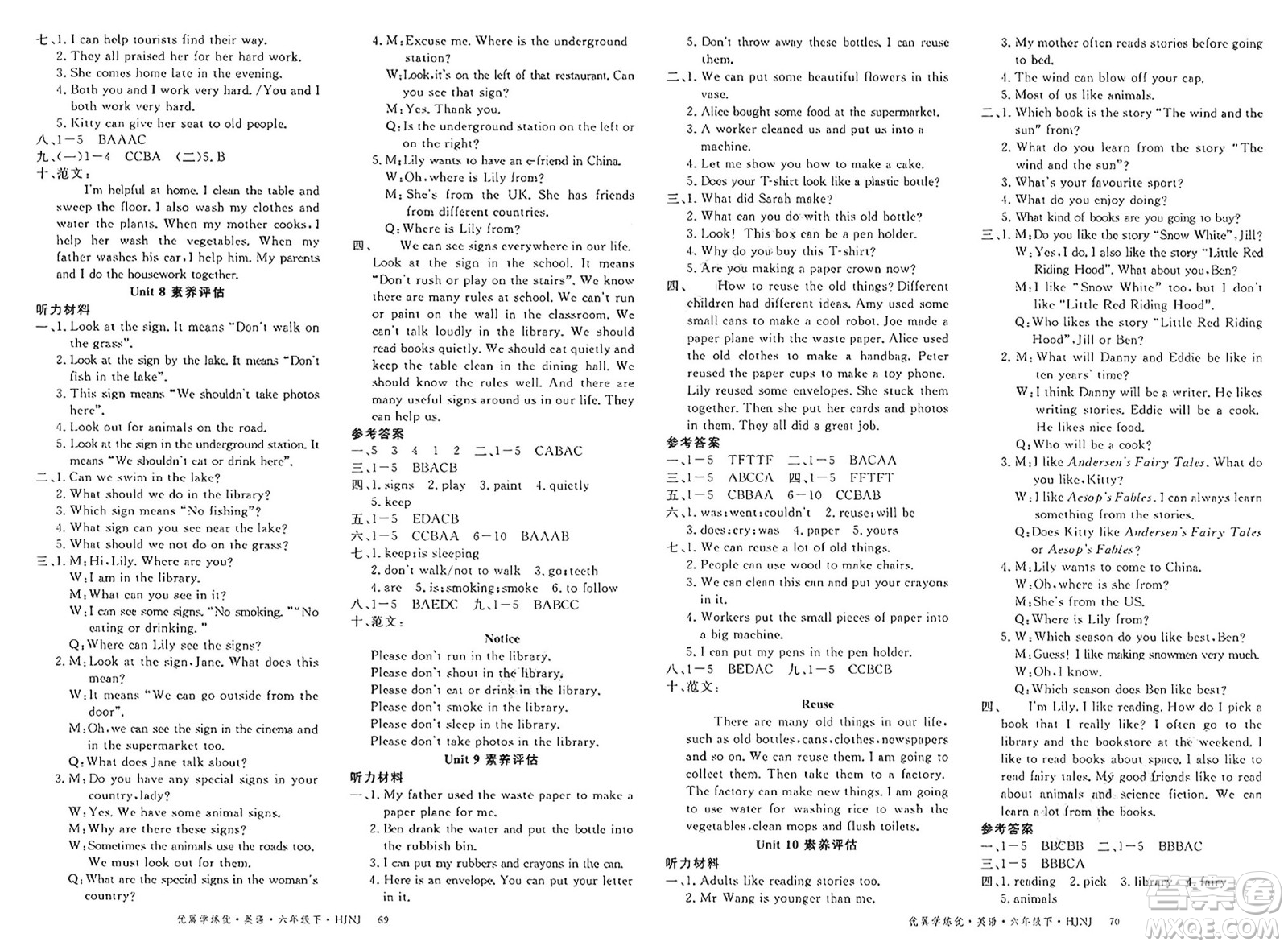 延邊大學(xué)出版社2025年春優(yōu)翼學(xué)練優(yōu)六年級(jí)英語(yǔ)下冊(cè)滬教牛津版答案