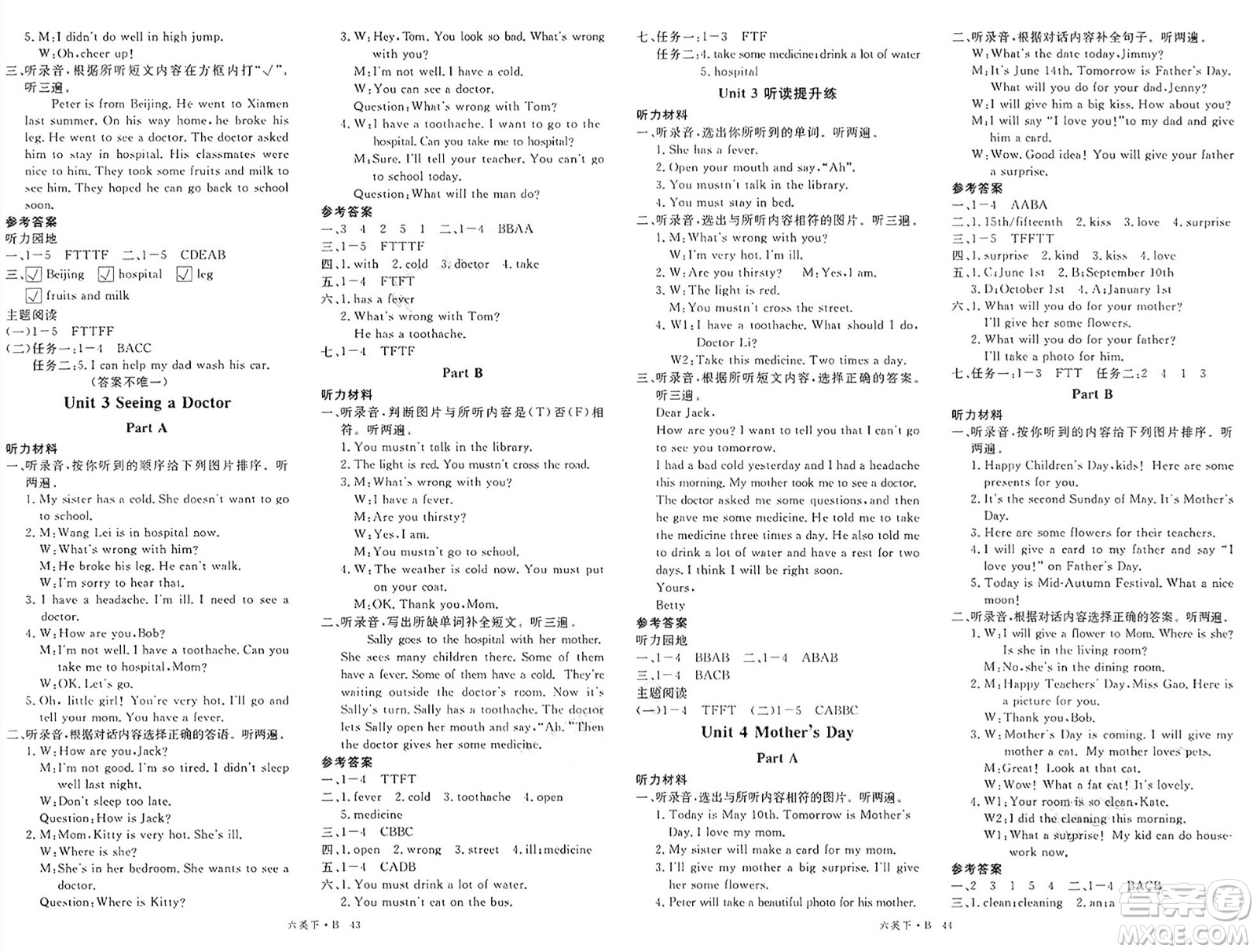 延邊大學(xué)出版社2025年春優(yōu)翼學(xué)練優(yōu)六年級(jí)英語(yǔ)下冊(cè)閩教版答案