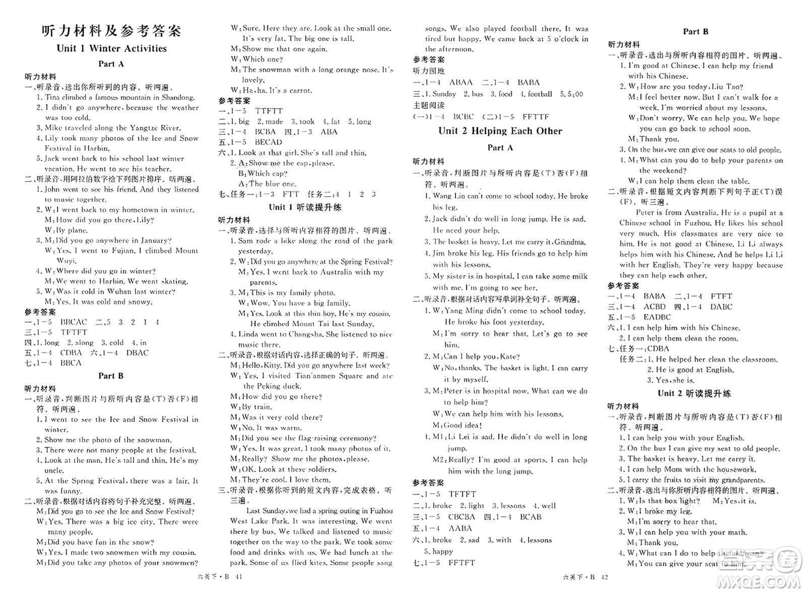 延邊大學(xué)出版社2025年春優(yōu)翼學(xué)練優(yōu)六年級(jí)英語(yǔ)下冊(cè)閩教版答案