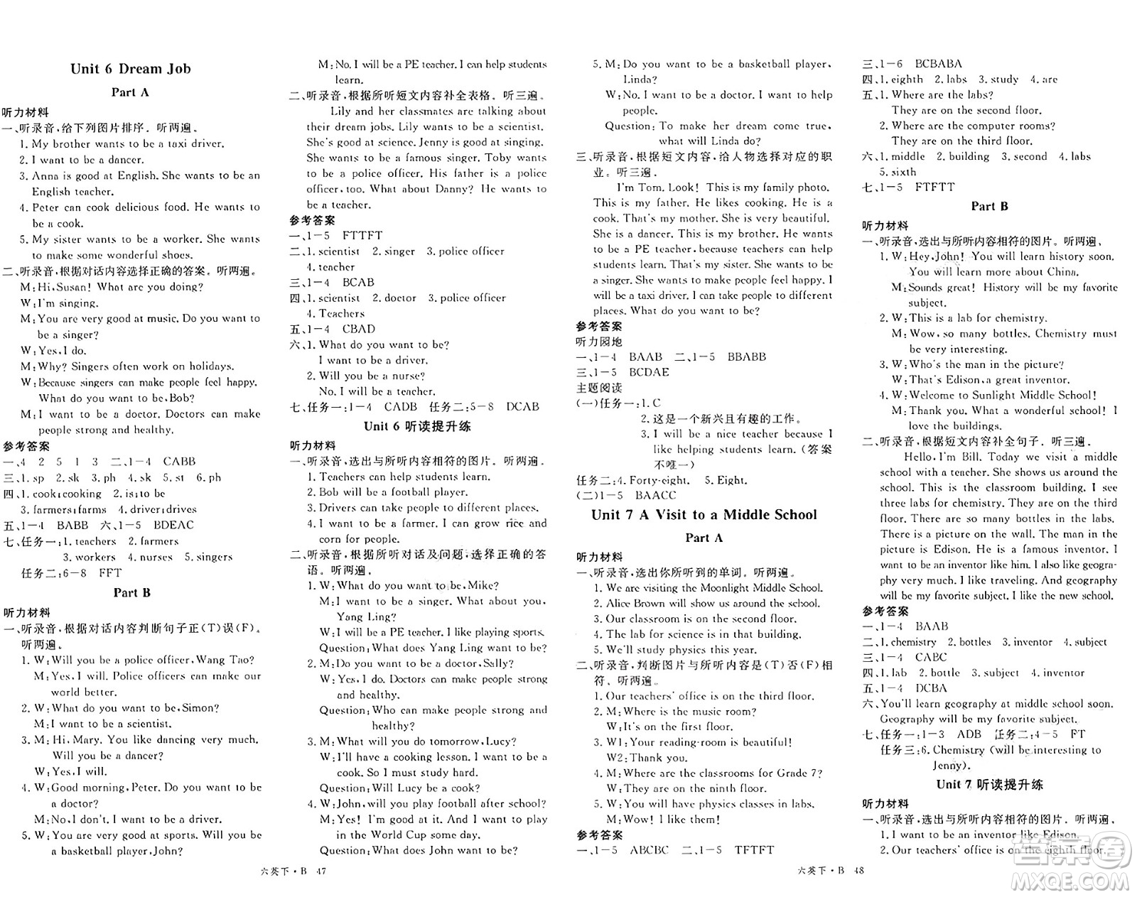延邊大學(xué)出版社2025年春優(yōu)翼學(xué)練優(yōu)六年級(jí)英語(yǔ)下冊(cè)閩教版答案