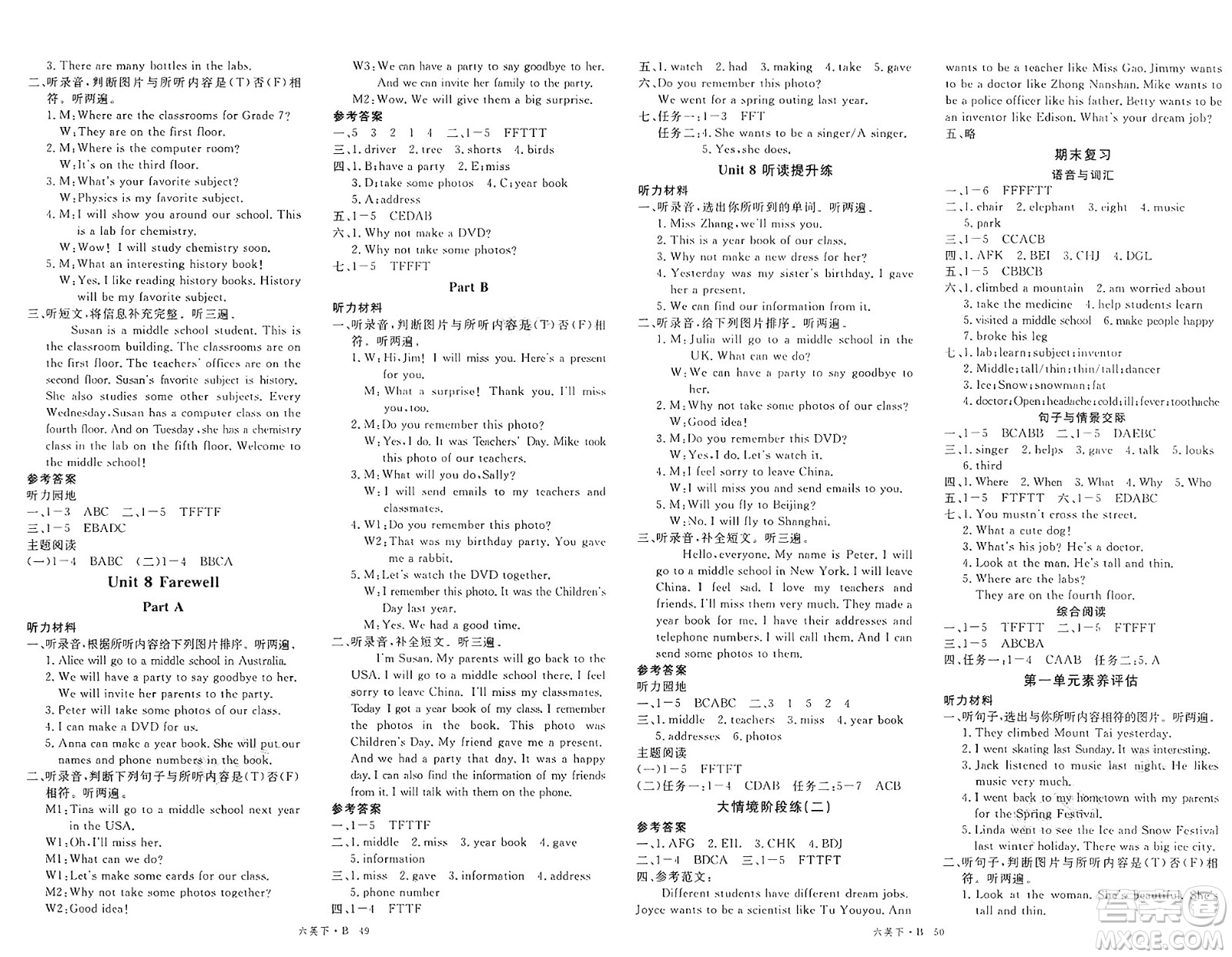 延邊大學(xué)出版社2025年春優(yōu)翼學(xué)練優(yōu)六年級(jí)英語(yǔ)下冊(cè)閩教版答案