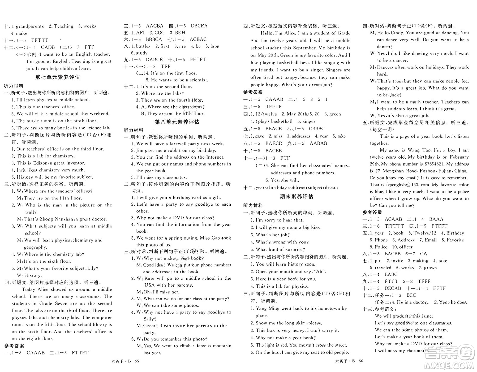 延邊大學(xué)出版社2025年春優(yōu)翼學(xué)練優(yōu)六年級(jí)英語(yǔ)下冊(cè)閩教版答案