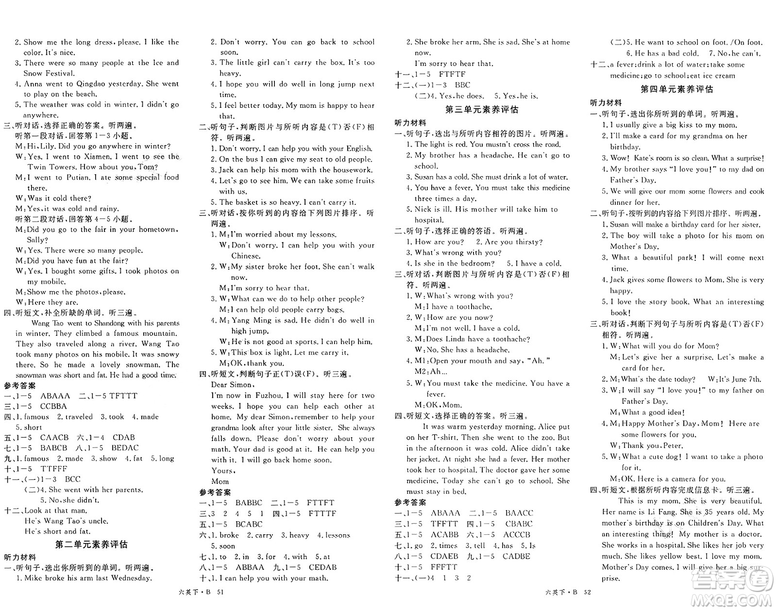 延邊大學(xué)出版社2025年春優(yōu)翼學(xué)練優(yōu)六年級(jí)英語(yǔ)下冊(cè)閩教版答案
