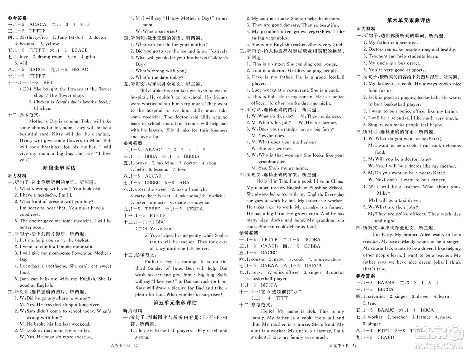 延邊大學(xué)出版社2025年春優(yōu)翼學(xué)練優(yōu)六年級(jí)英語(yǔ)下冊(cè)閩教版答案