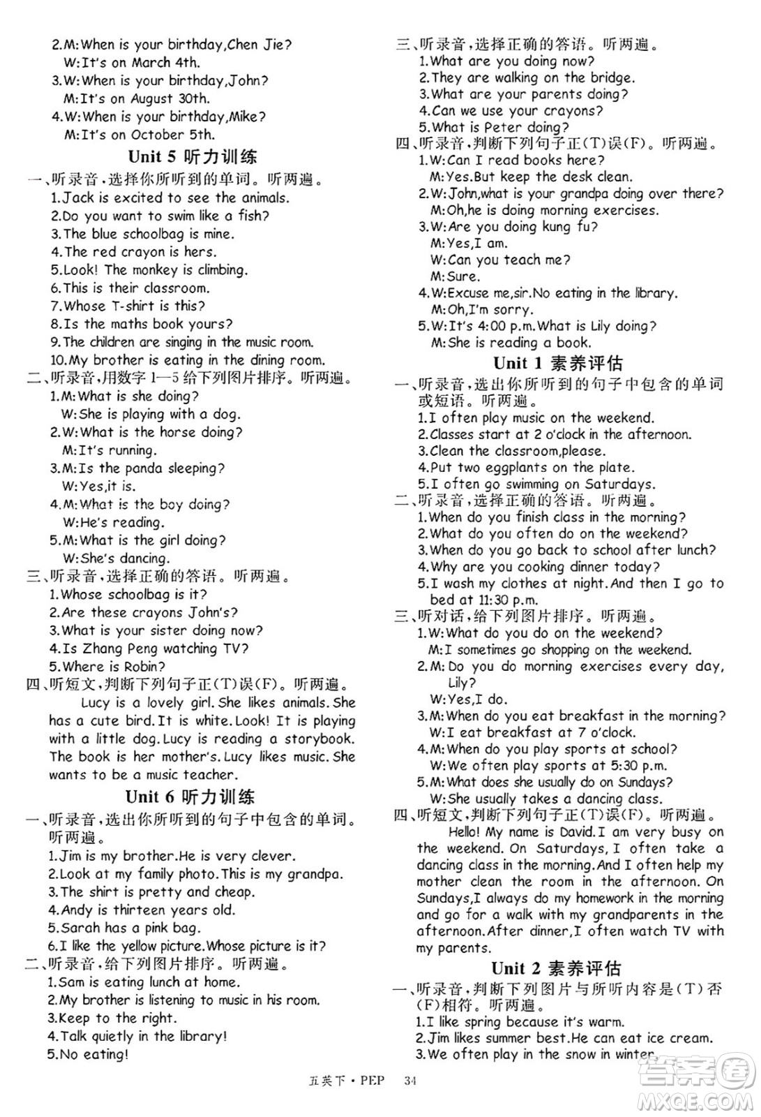 延邊大學(xué)出版社2025年春優(yōu)翼學(xué)練優(yōu)五年級英語下冊人教PEP版答案