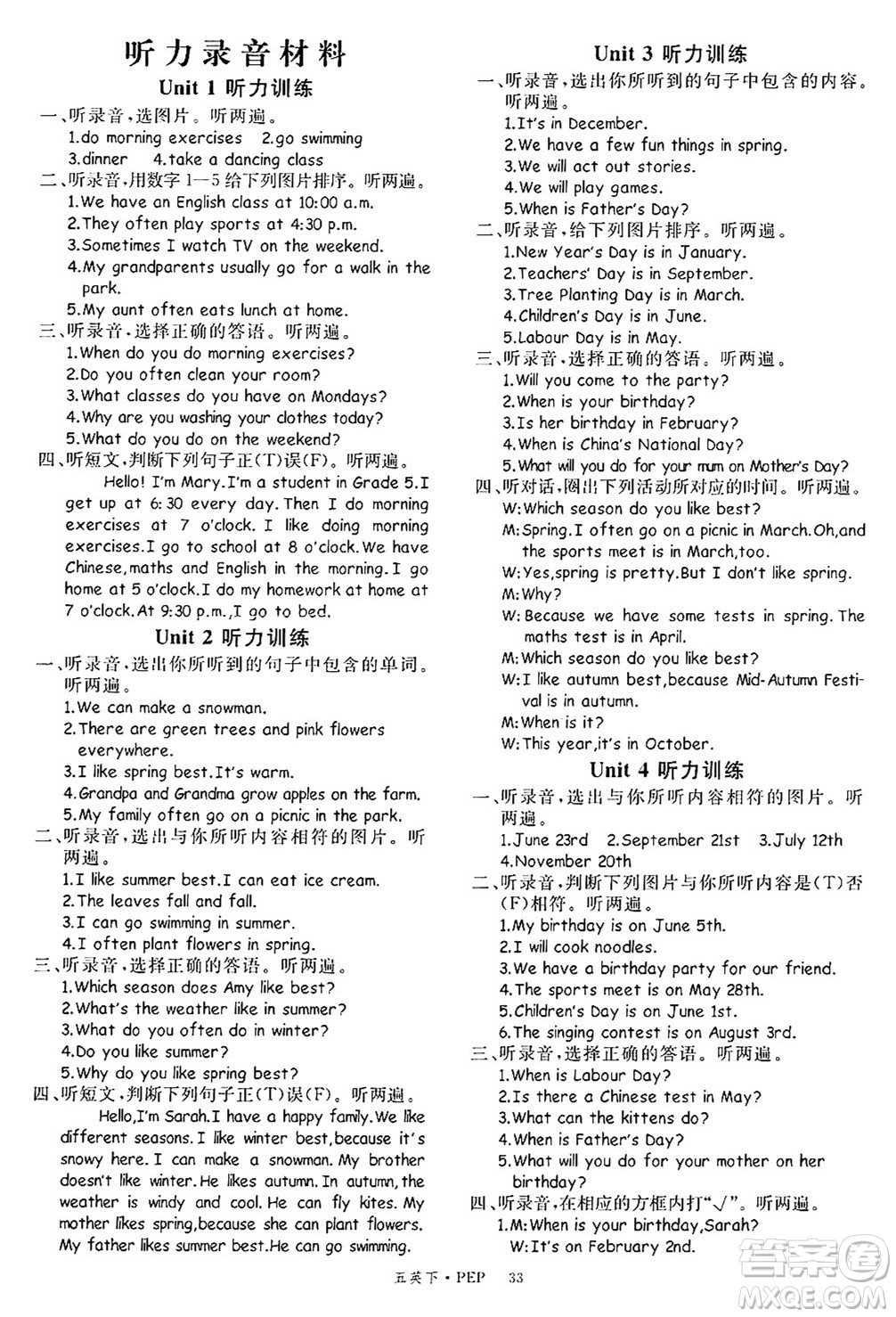 延邊大學(xué)出版社2025年春優(yōu)翼學(xué)練優(yōu)五年級英語下冊人教PEP版答案
