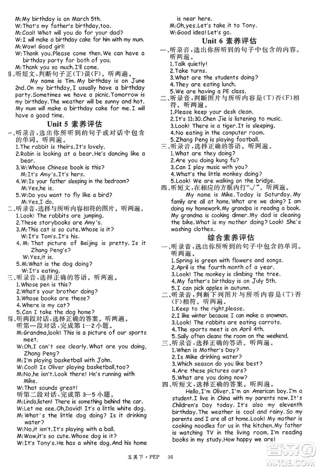延邊大學(xué)出版社2025年春優(yōu)翼學(xué)練優(yōu)五年級英語下冊人教PEP版答案