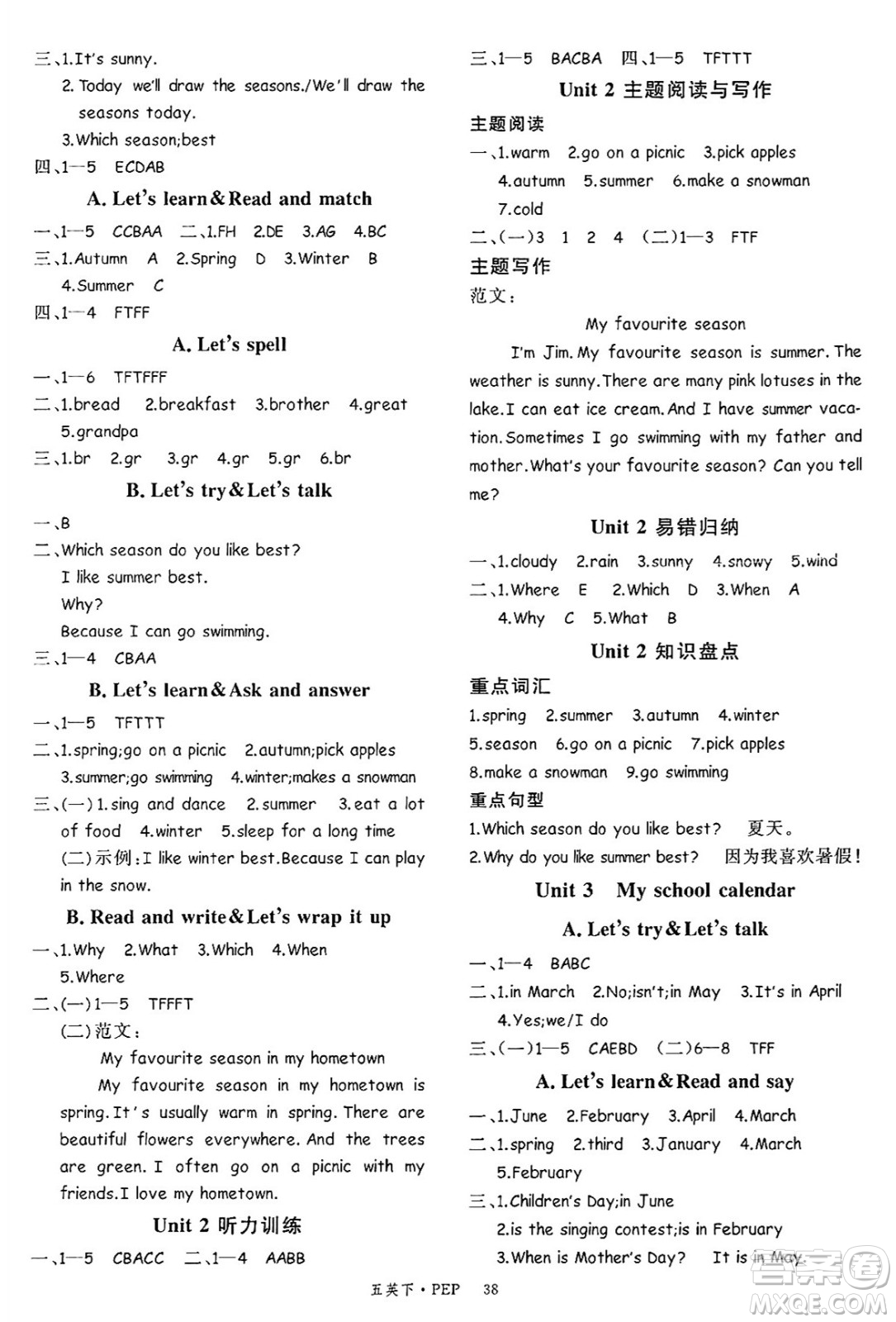 延邊大學(xué)出版社2025年春優(yōu)翼學(xué)練優(yōu)五年級英語下冊人教PEP版答案