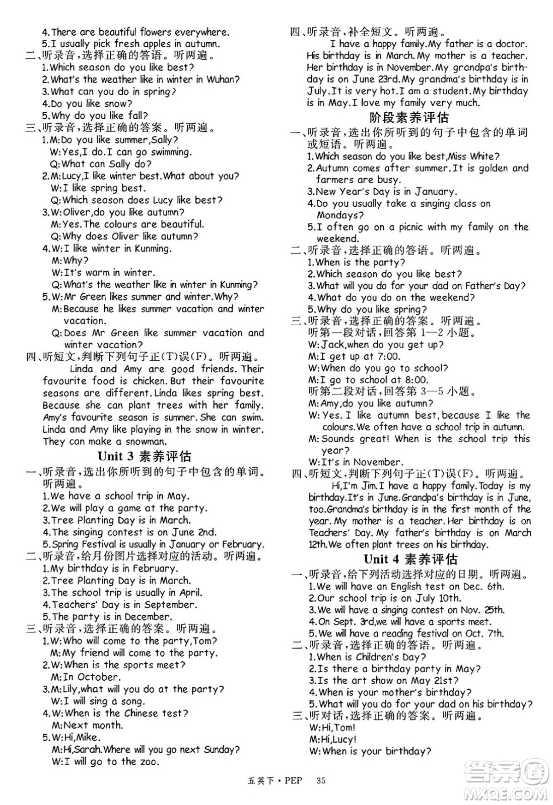延邊大學(xué)出版社2025年春優(yōu)翼學(xué)練優(yōu)五年級英語下冊人教PEP版答案