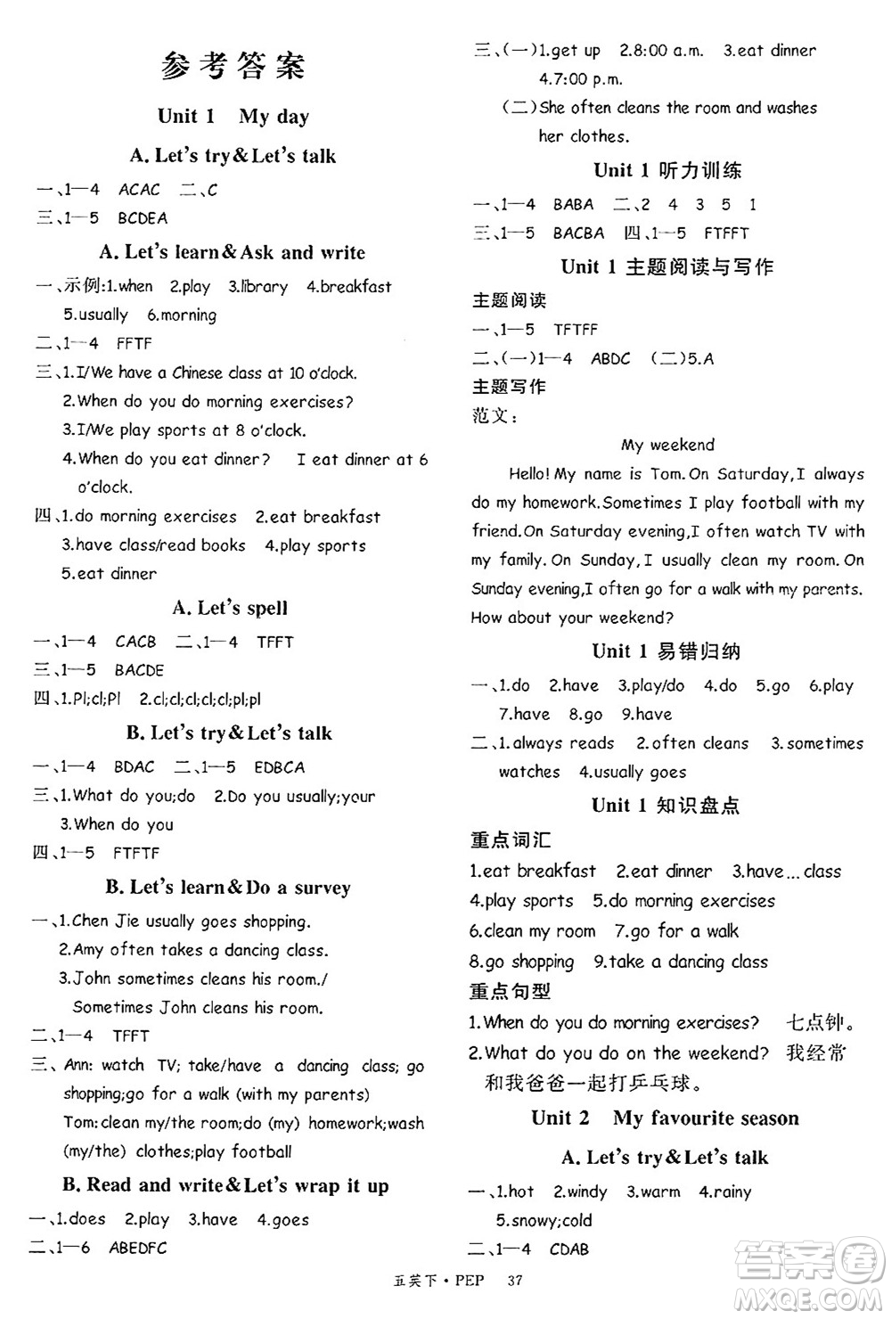 延邊大學(xué)出版社2025年春優(yōu)翼學(xué)練優(yōu)五年級英語下冊人教PEP版答案