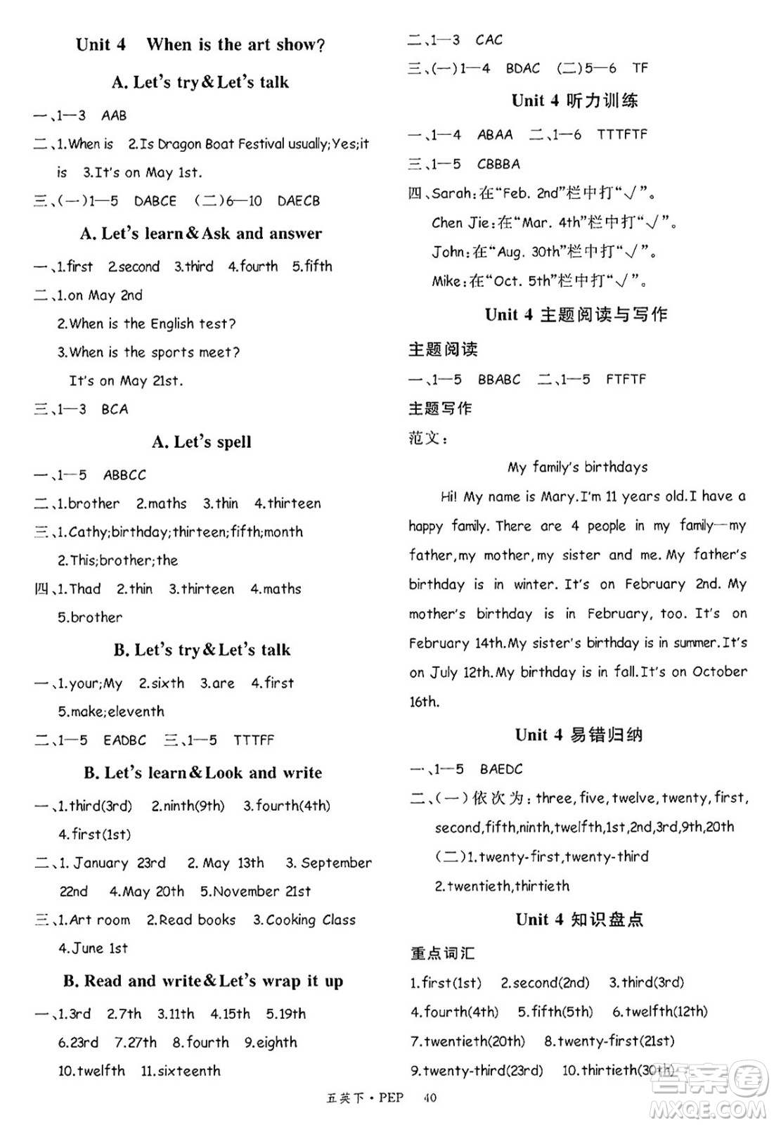 延邊大學(xué)出版社2025年春優(yōu)翼學(xué)練優(yōu)五年級英語下冊人教PEP版答案