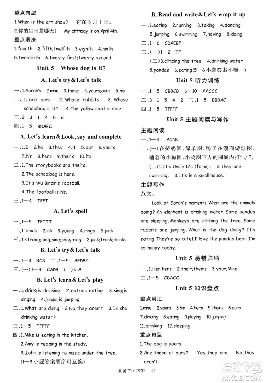 延邊大學(xué)出版社2025年春優(yōu)翼學(xué)練優(yōu)五年級英語下冊人教PEP版答案