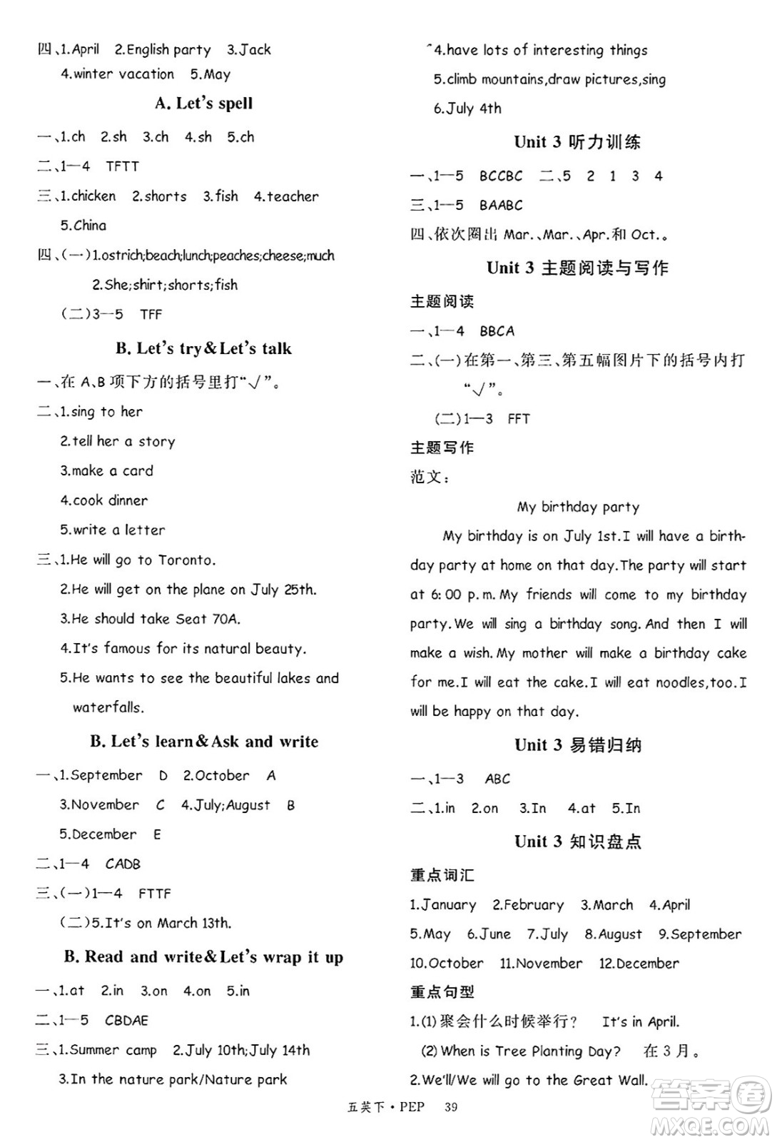 延邊大學(xué)出版社2025年春優(yōu)翼學(xué)練優(yōu)五年級英語下冊人教PEP版答案