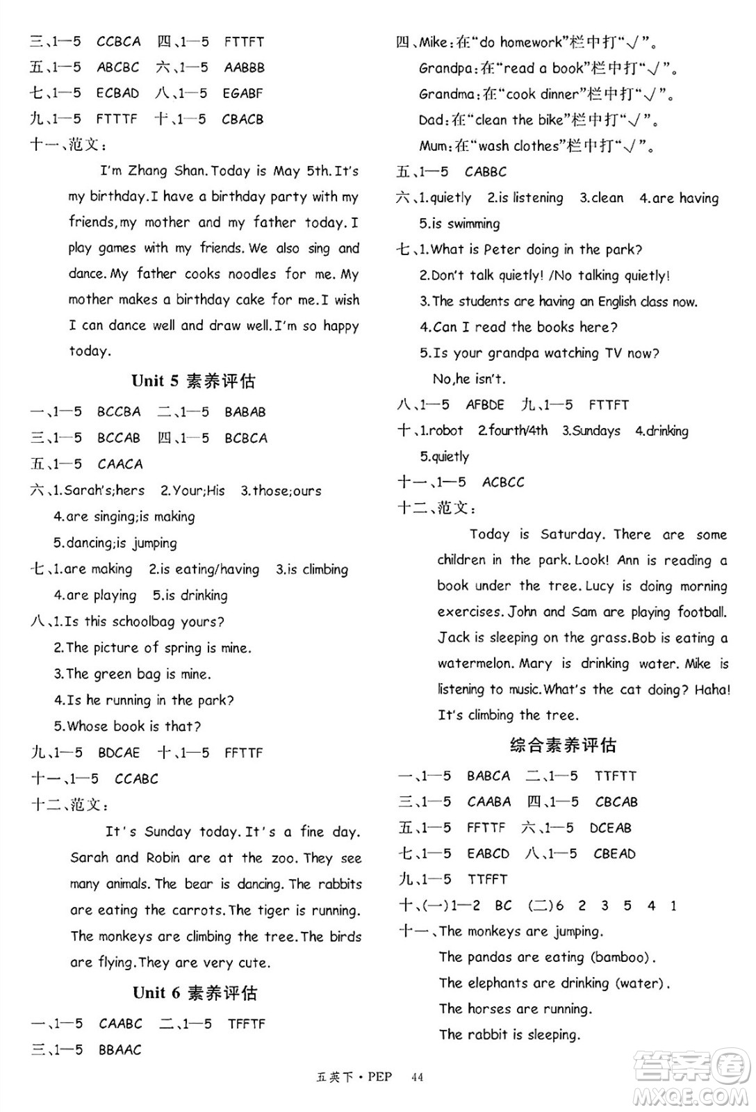延邊大學(xué)出版社2025年春優(yōu)翼學(xué)練優(yōu)五年級英語下冊人教PEP版答案