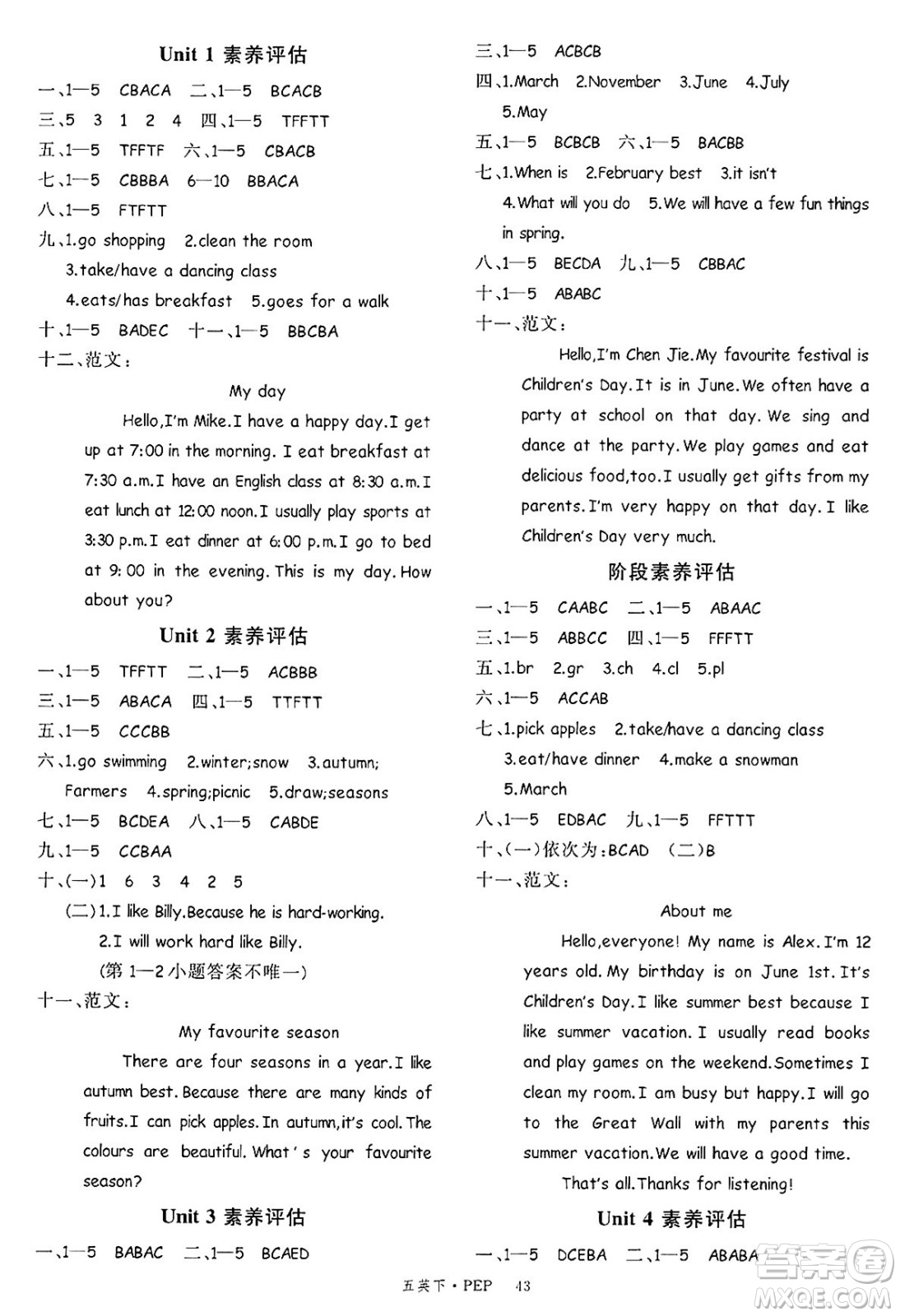 延邊大學(xué)出版社2025年春優(yōu)翼學(xué)練優(yōu)五年級英語下冊人教PEP版答案