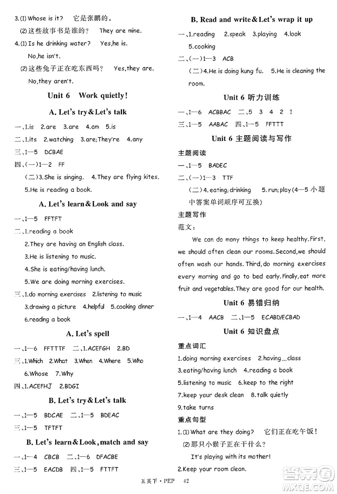 延邊大學(xué)出版社2025年春優(yōu)翼學(xué)練優(yōu)五年級英語下冊人教PEP版答案