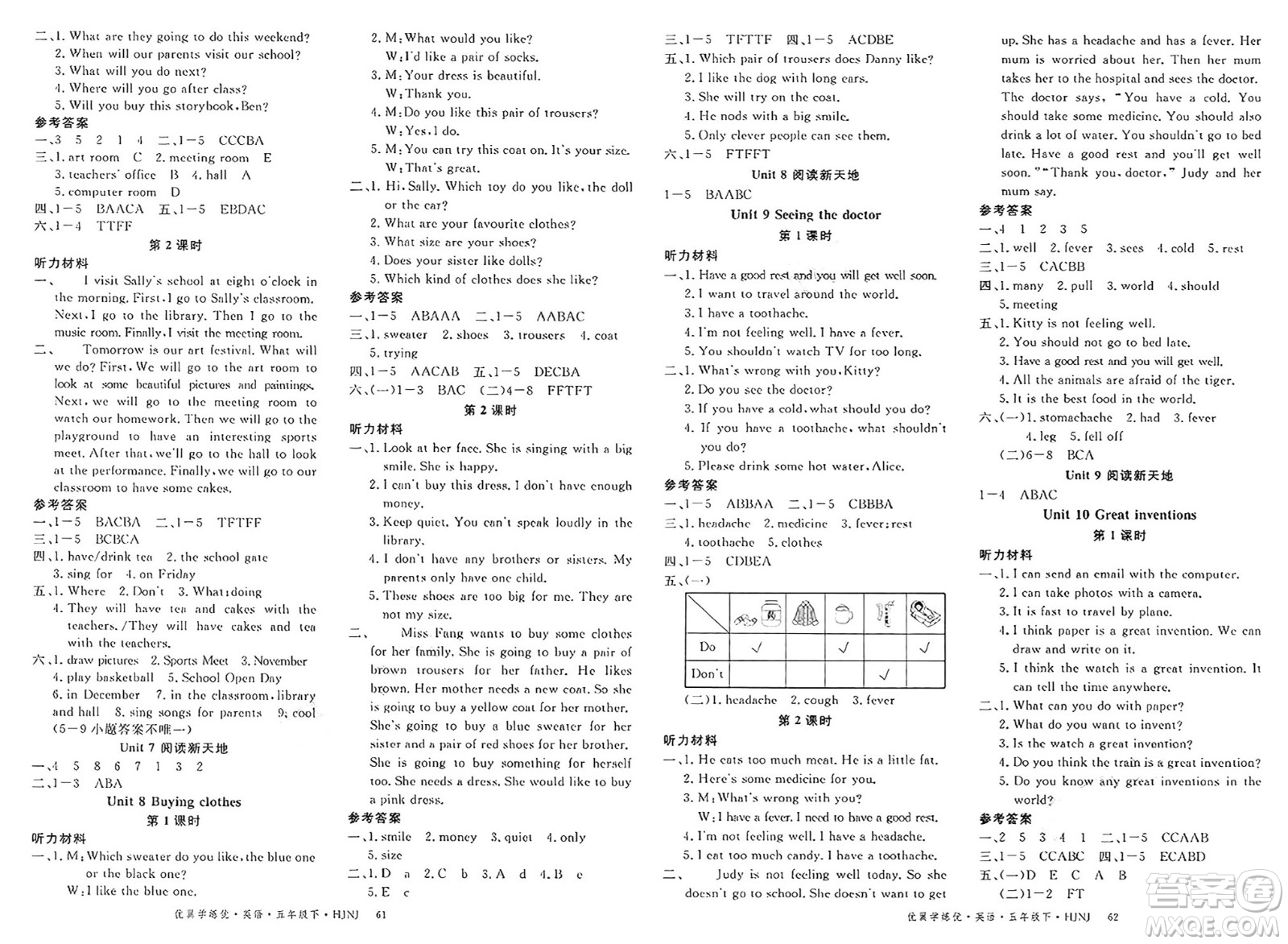 延邊大學(xué)出版社2025年春優(yōu)翼學(xué)練優(yōu)五年級英語下冊滬教牛津版答案