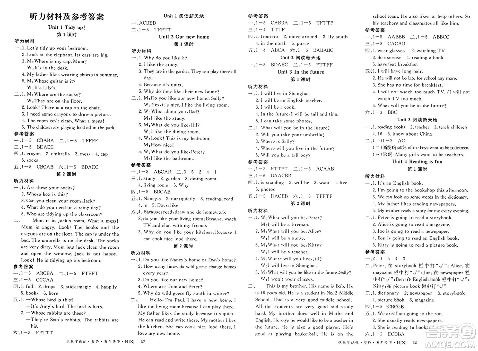 延邊大學(xué)出版社2025年春優(yōu)翼學(xué)練優(yōu)五年級英語下冊滬教牛津版答案