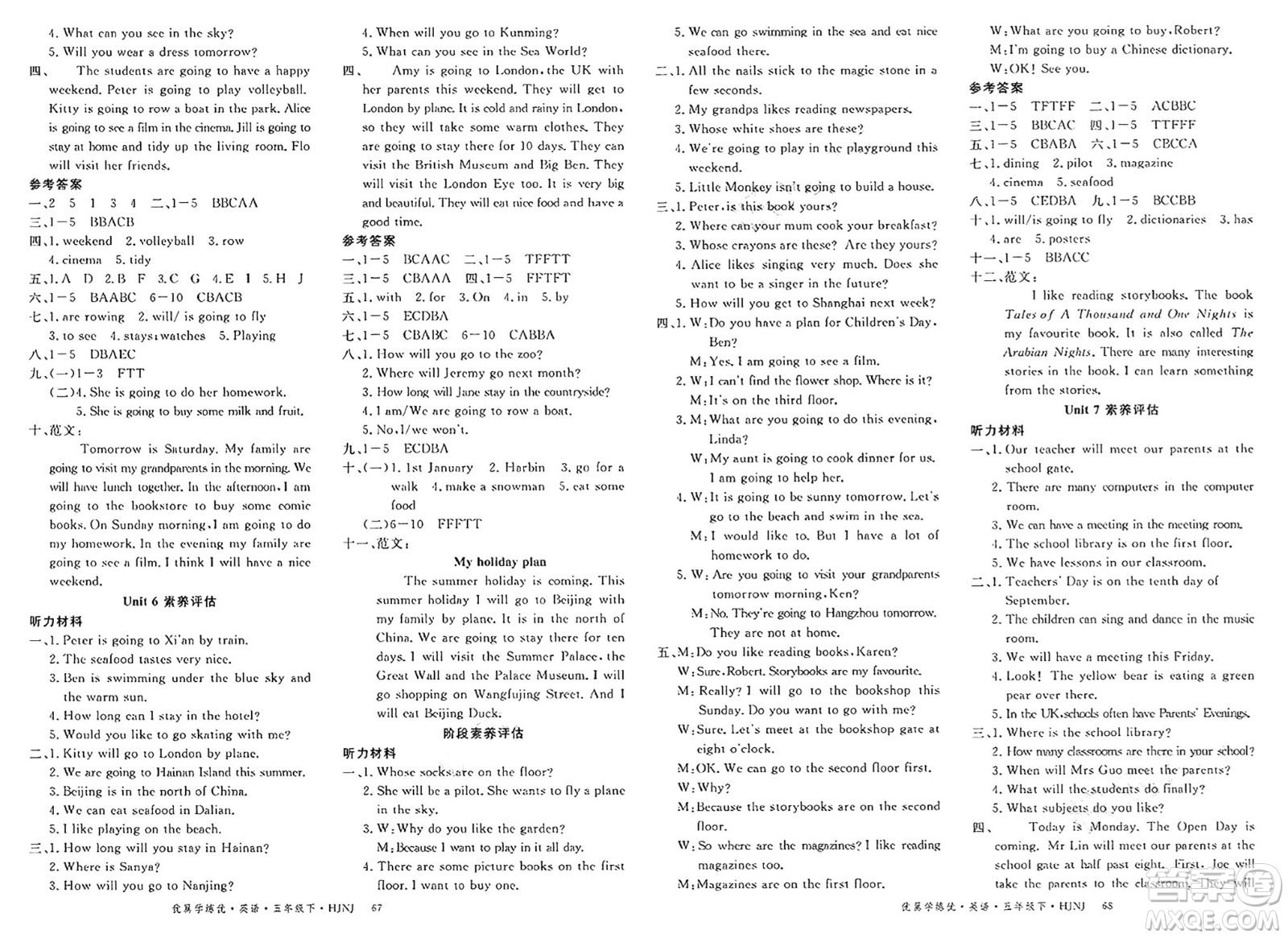 延邊大學(xué)出版社2025年春優(yōu)翼學(xué)練優(yōu)五年級英語下冊滬教牛津版答案