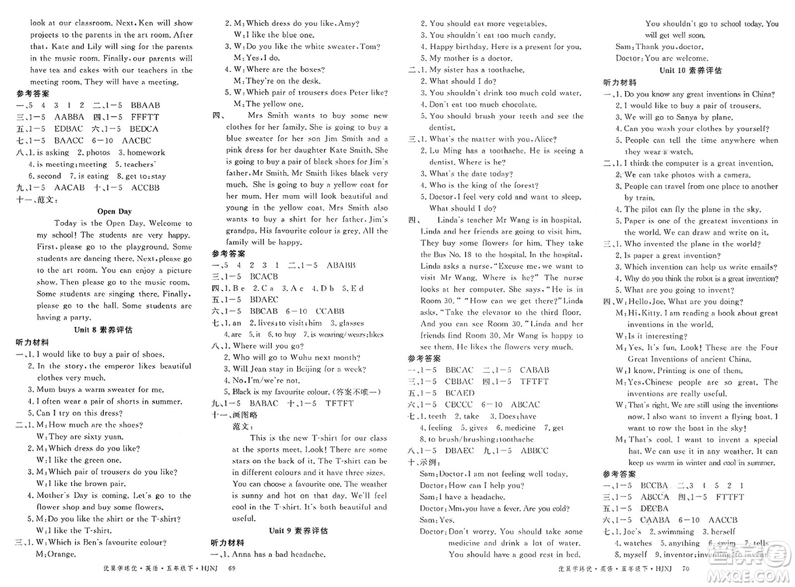 延邊大學(xué)出版社2025年春優(yōu)翼學(xué)練優(yōu)五年級英語下冊滬教牛津版答案