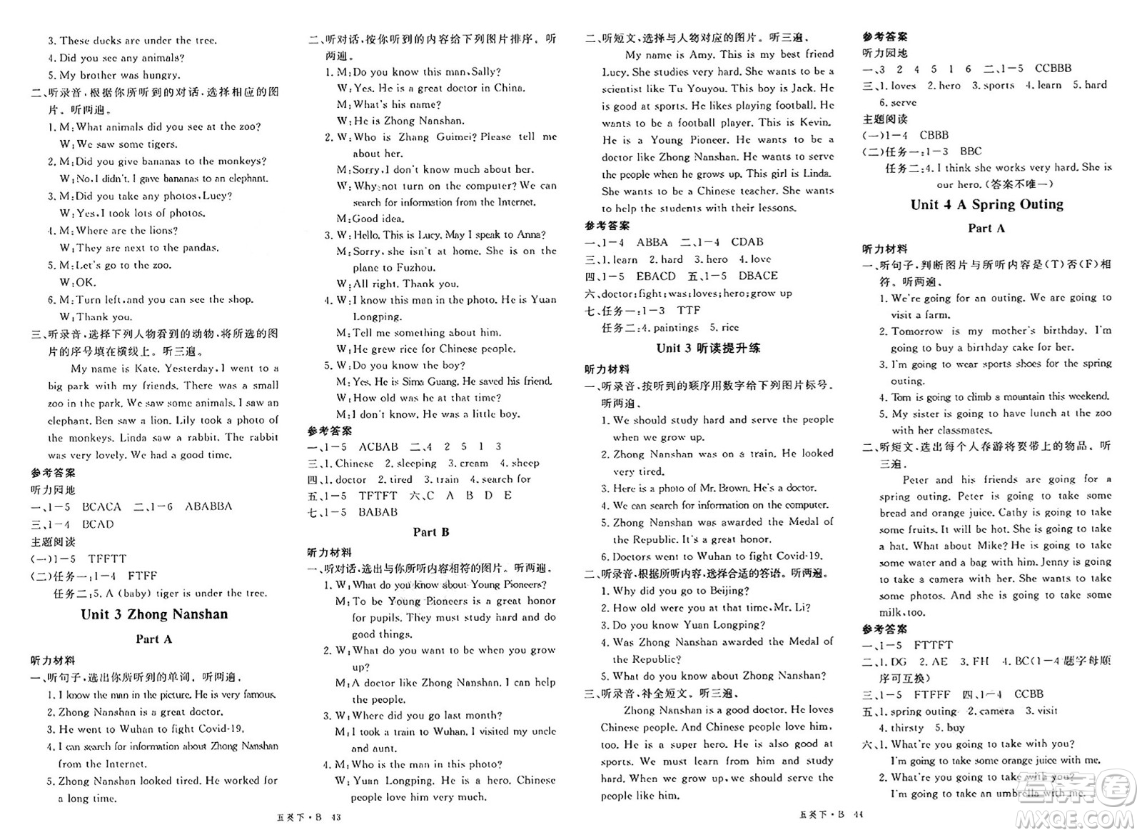 延邊大學(xué)出版社2025年春優(yōu)翼學(xué)練優(yōu)五年級(jí)英語下冊(cè)閩教版答案
