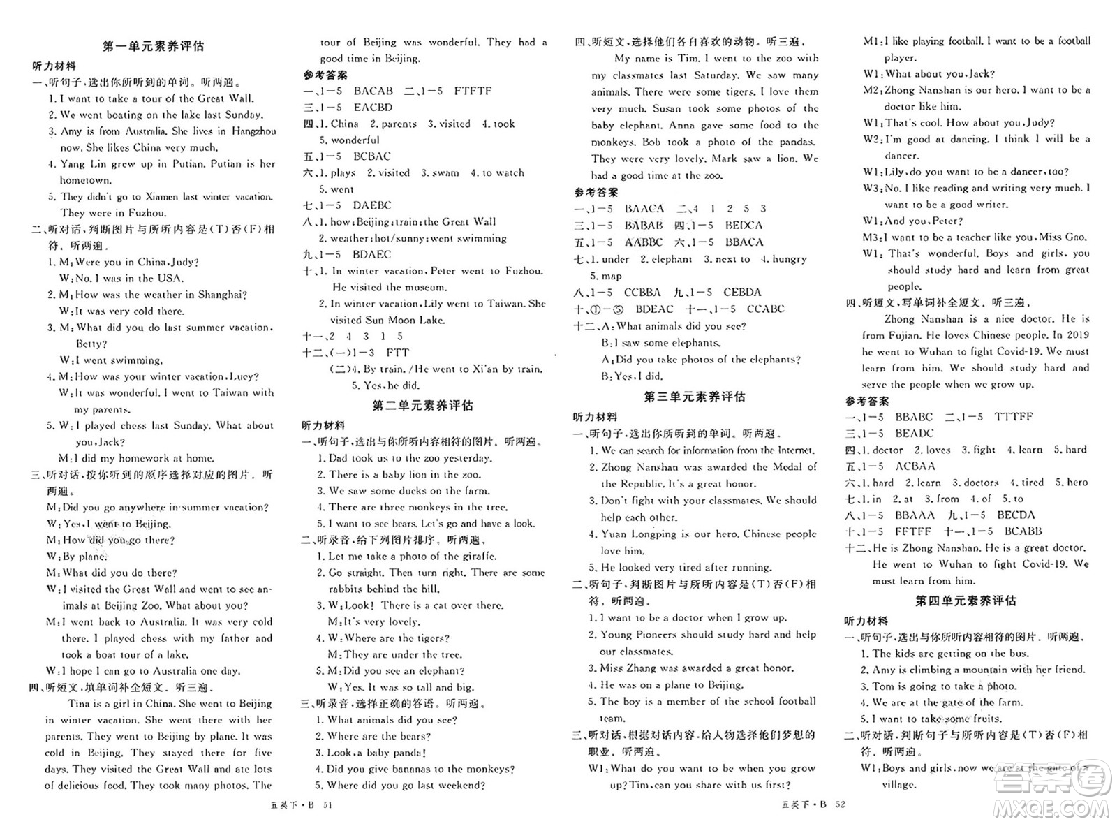 延邊大學(xué)出版社2025年春優(yōu)翼學(xué)練優(yōu)五年級(jí)英語下冊(cè)閩教版答案
