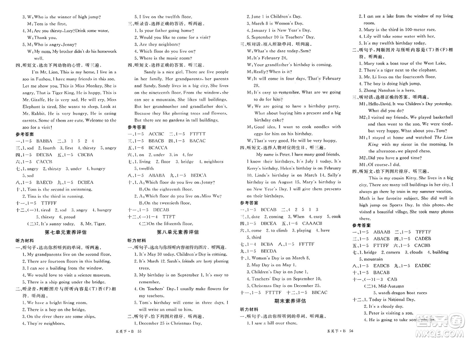 延邊大學(xué)出版社2025年春優(yōu)翼學(xué)練優(yōu)五年級(jí)英語下冊(cè)閩教版答案